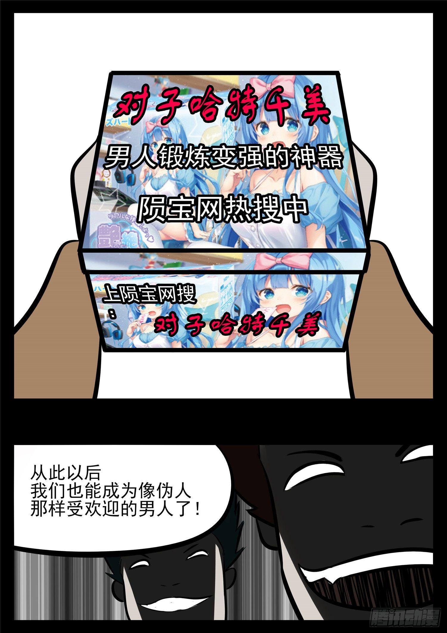 第八十四章 围魏&lsquo;攻&rsquo;赵-第88话