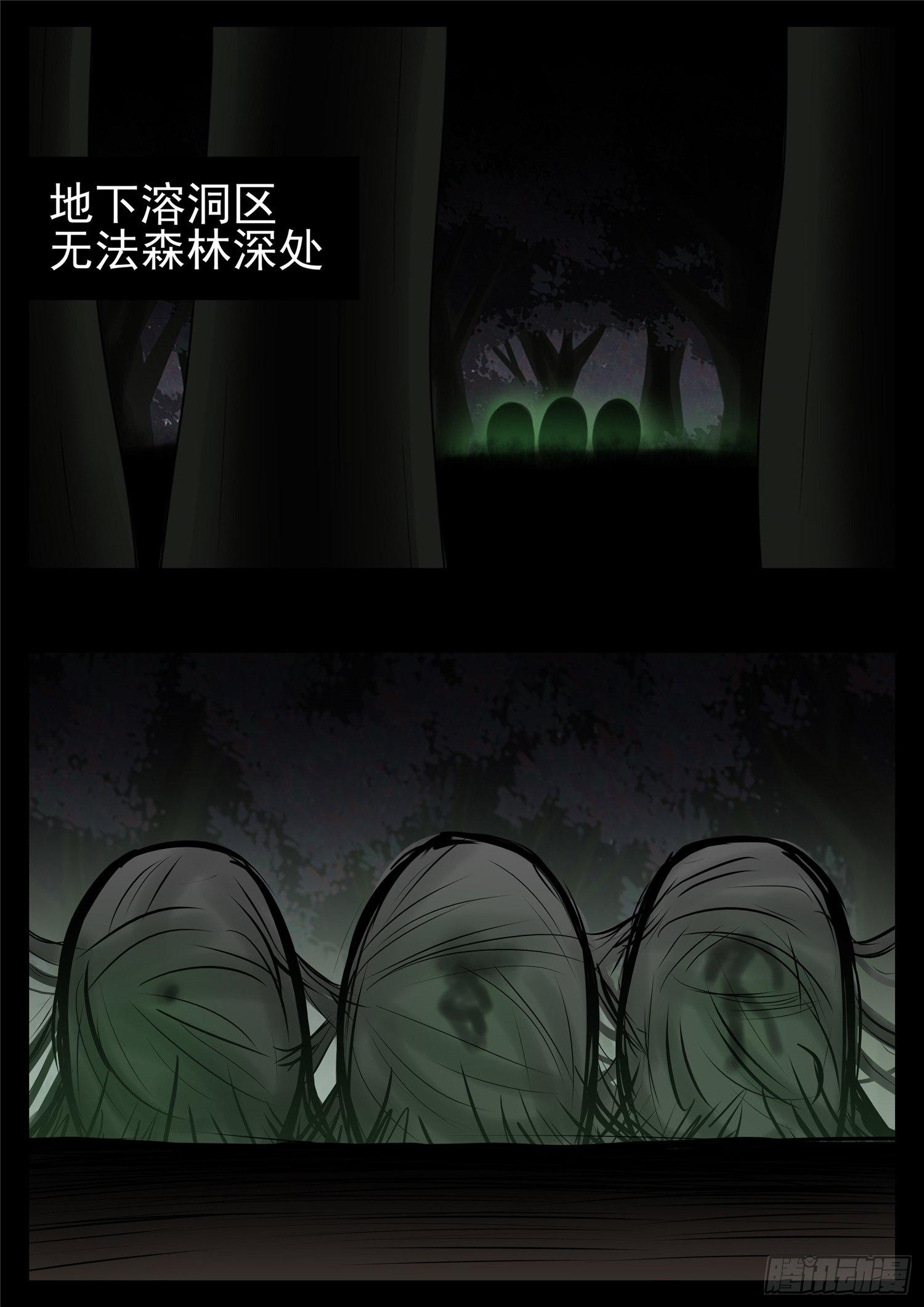 第八十四章 围魏&lsquo;攻&rsquo;赵-第88话