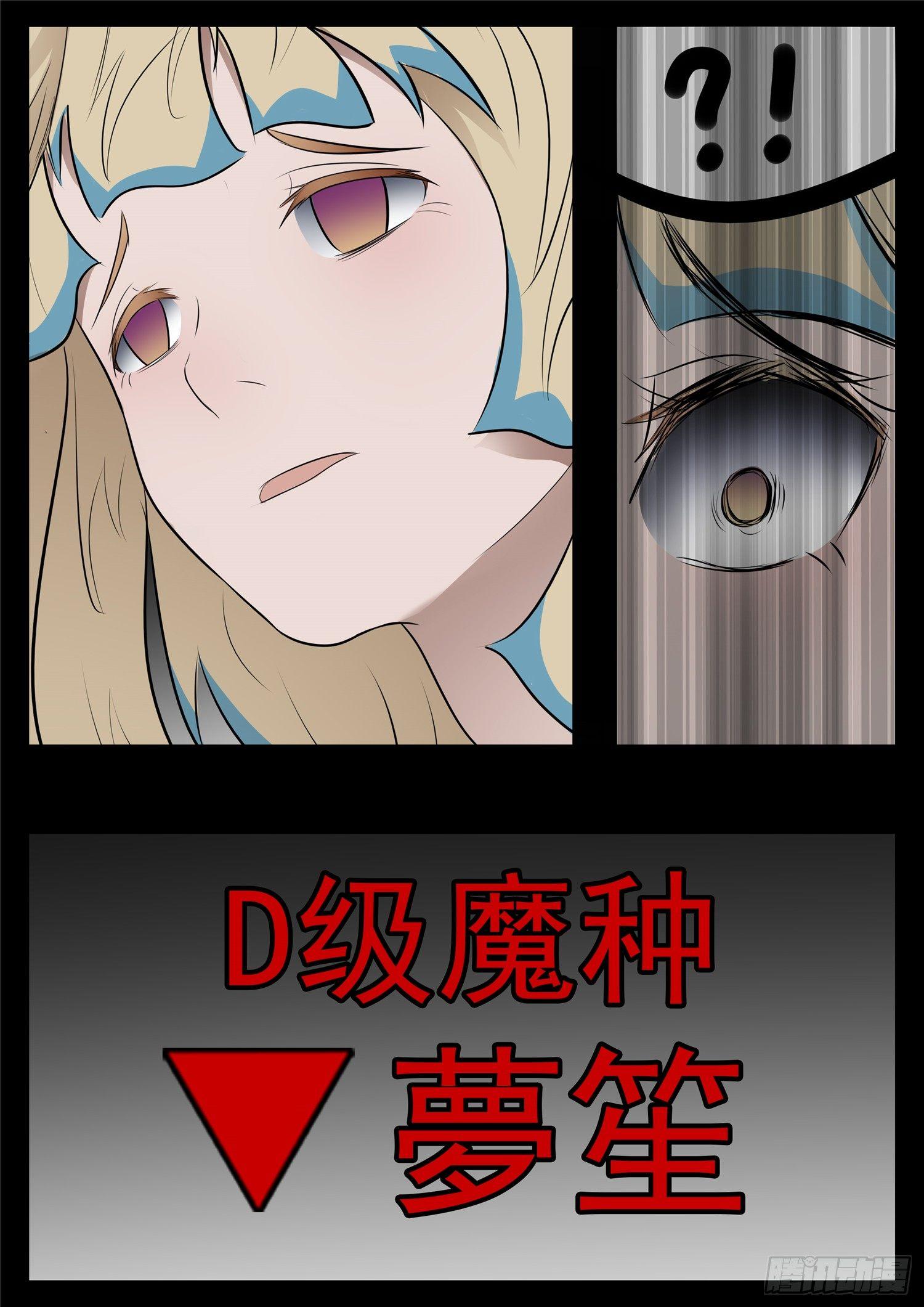 第八十四章 围魏&lsquo;攻&rsquo;赵-第88话