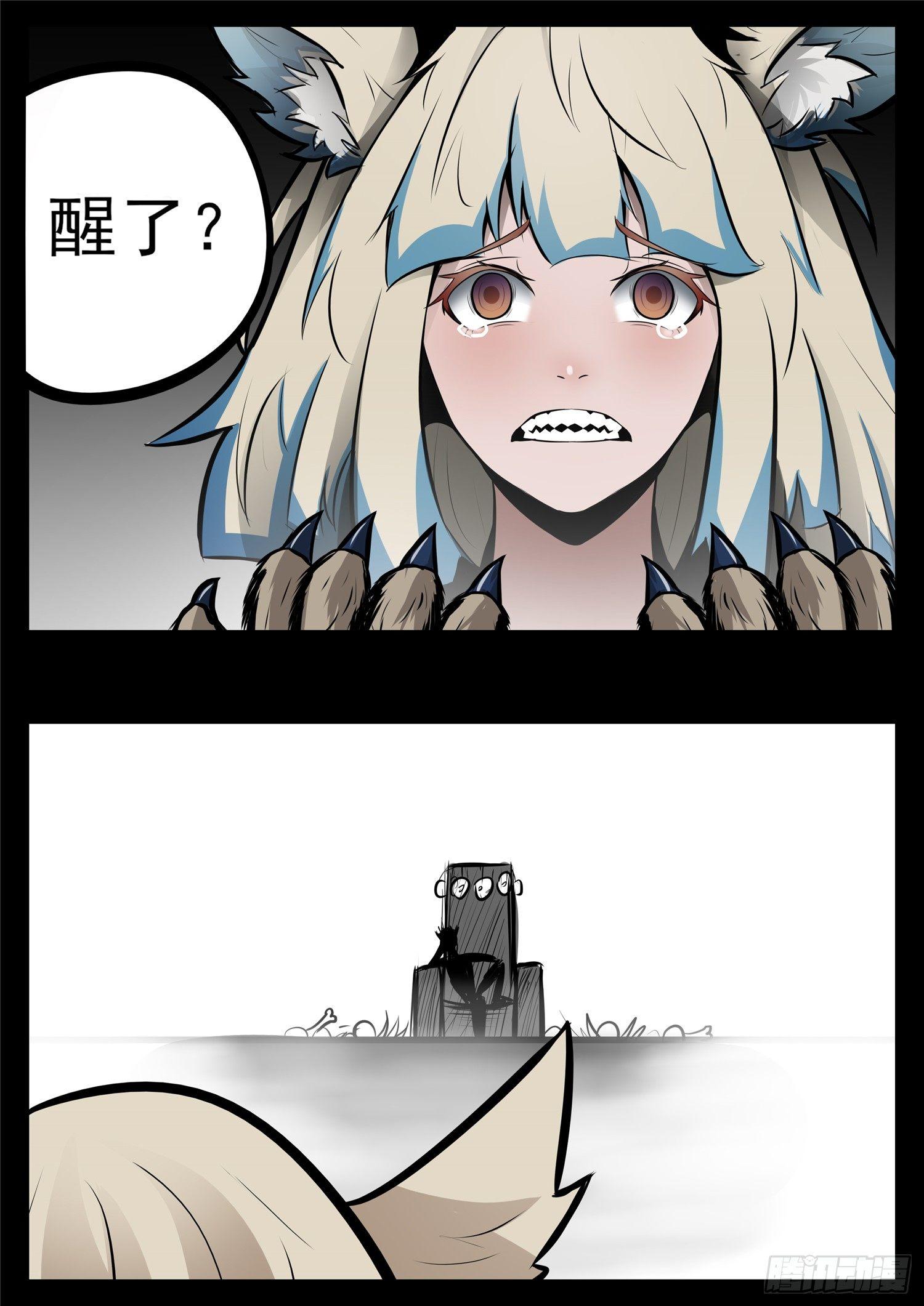 第八十四章 围魏&lsquo;攻&rsquo;赵-第88话
