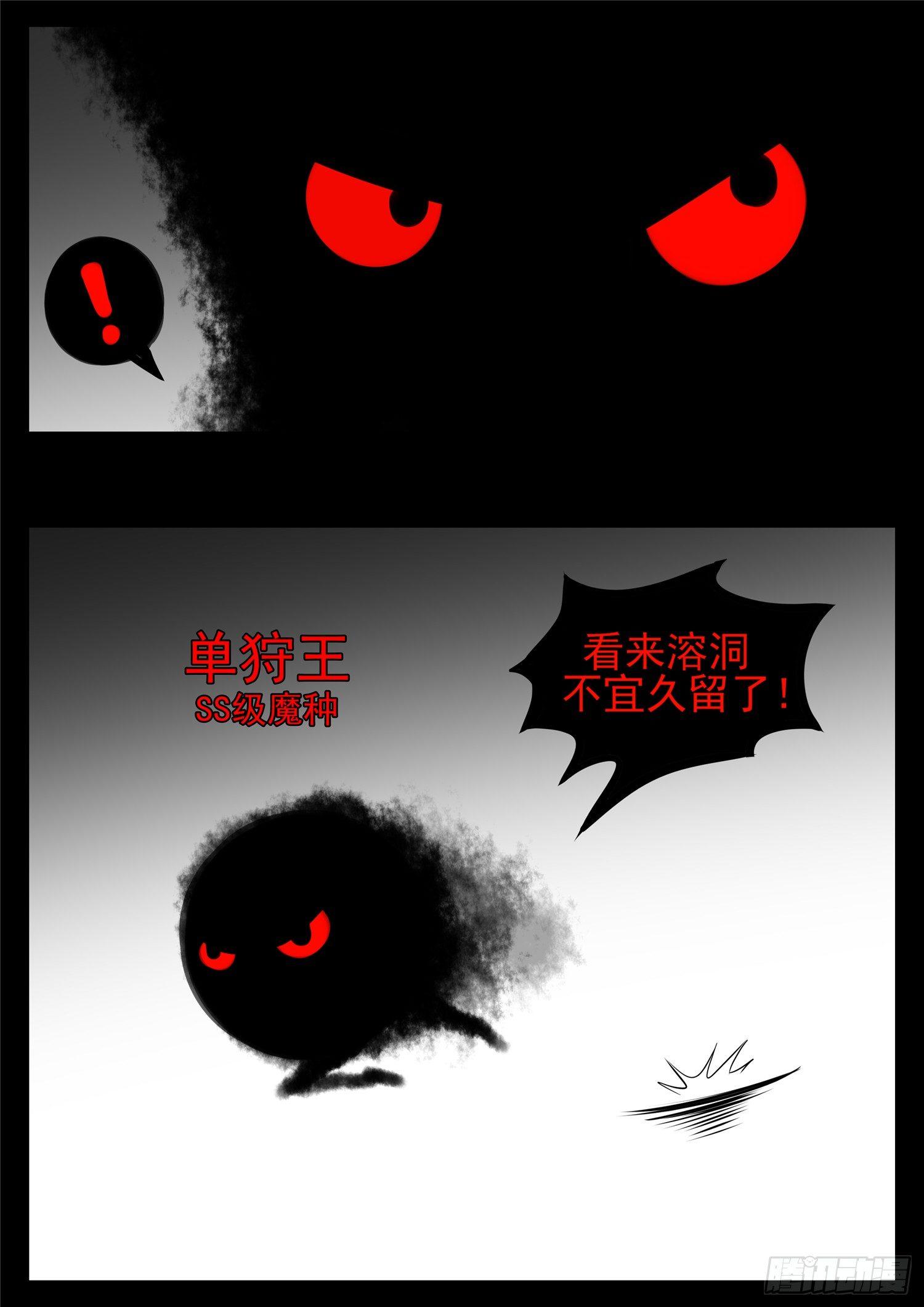 第八十六章 两军对垒-第90话