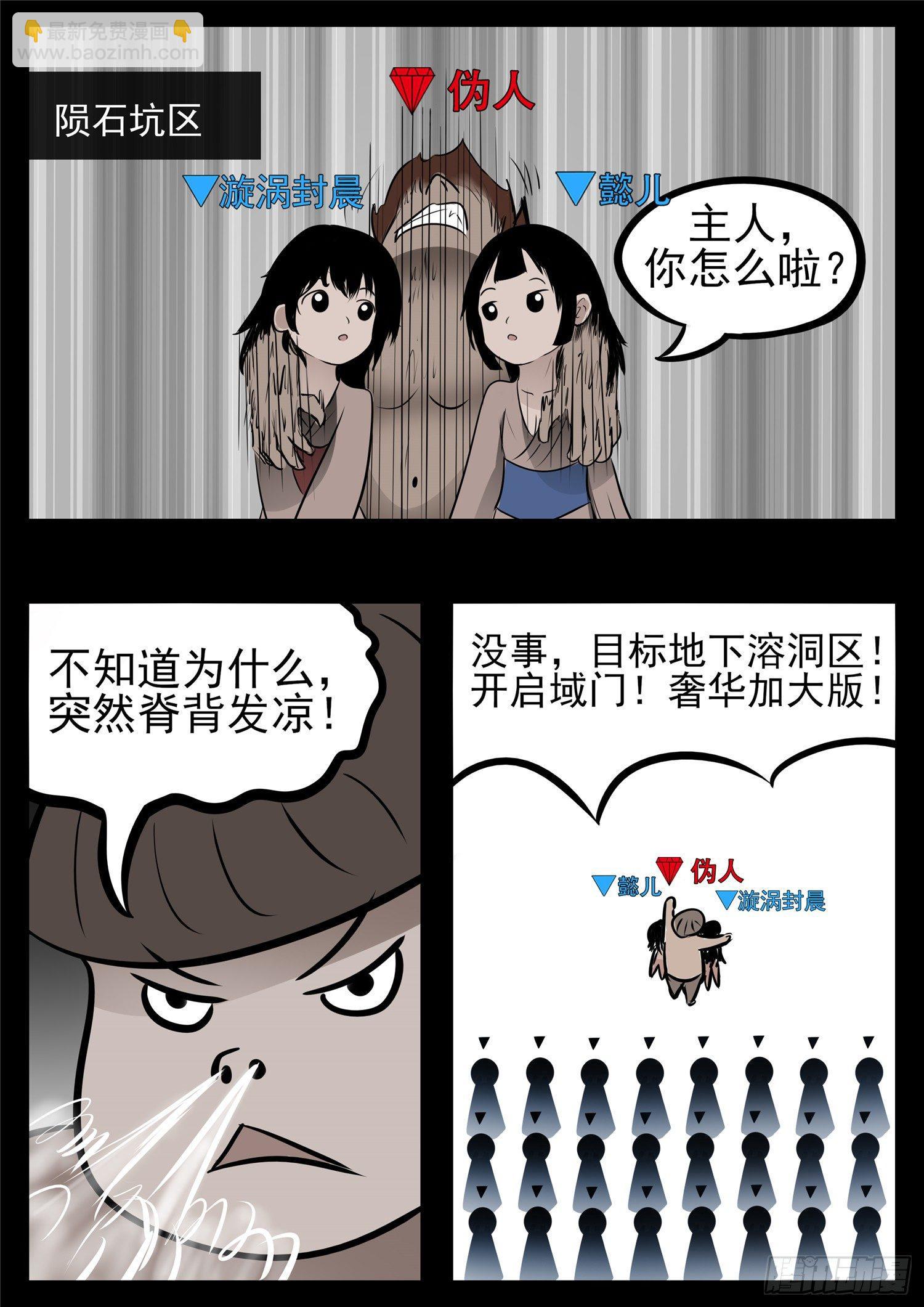 第八十六章 两军对垒-第90话
