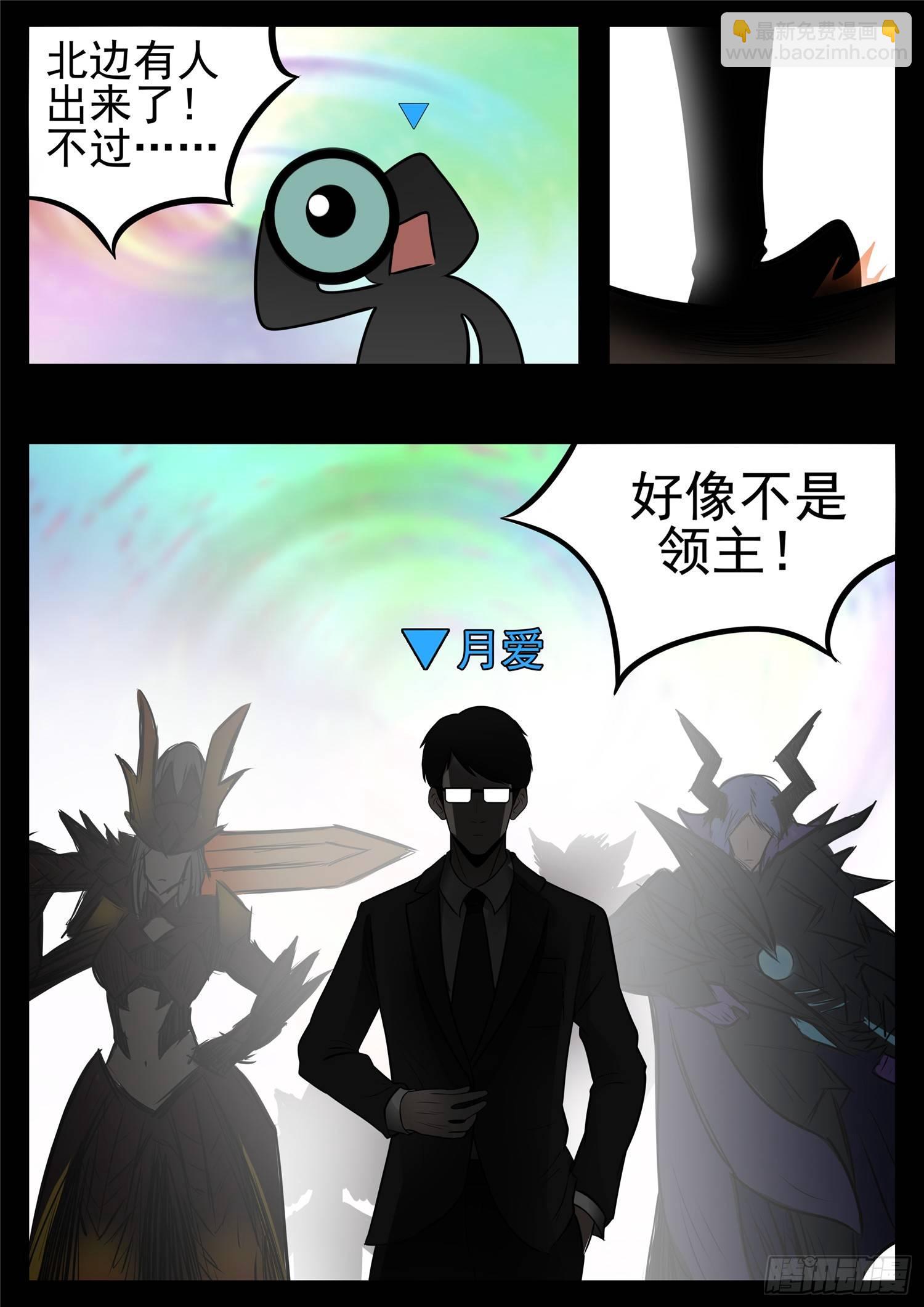 第八十六章 两军对垒-第90话