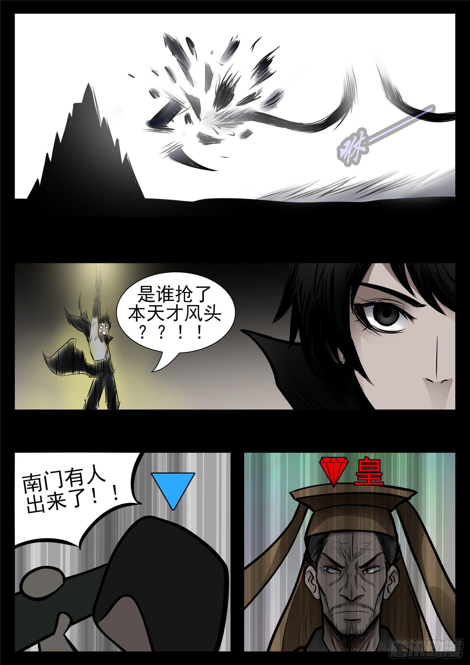 第八十六章 两军对垒-第90话
