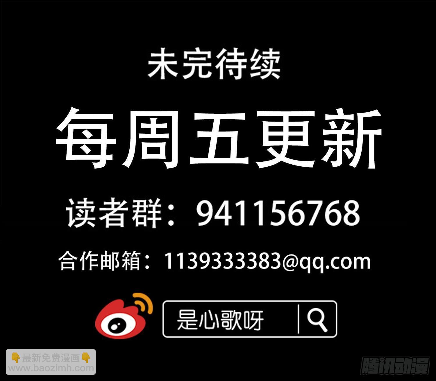 第八十六章 两军对垒-第90话