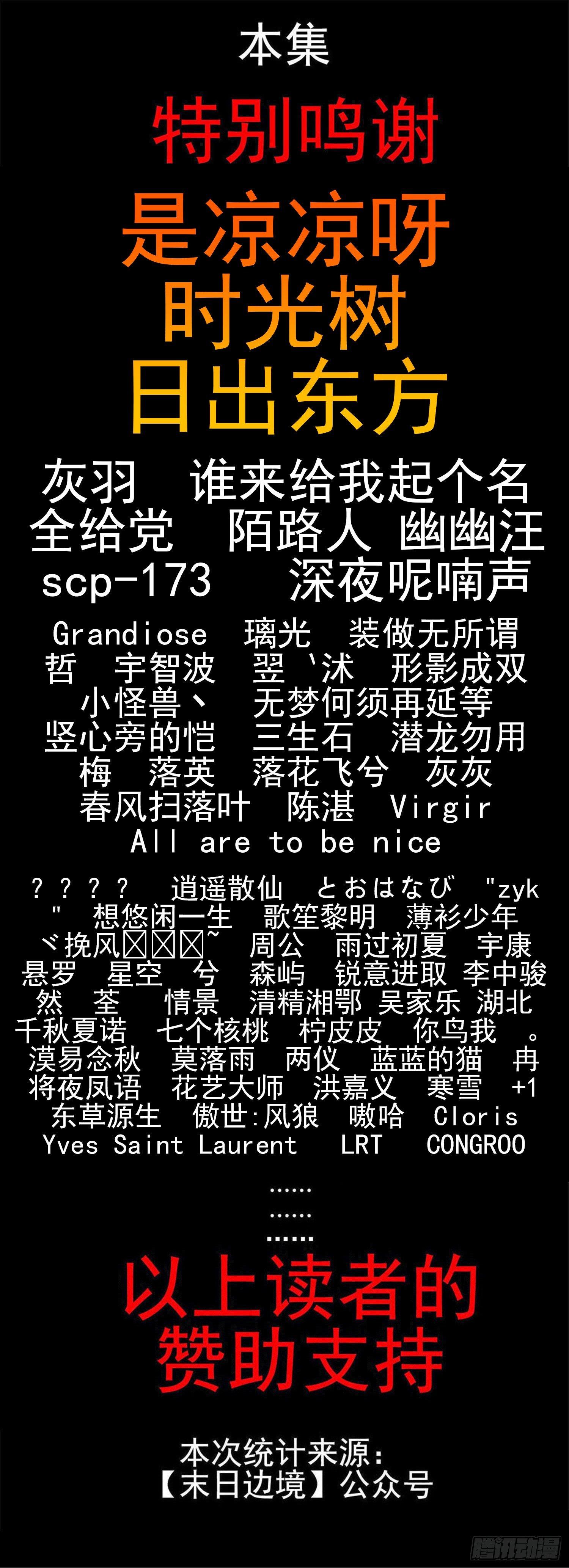 第八十六章 两军对垒-第90话