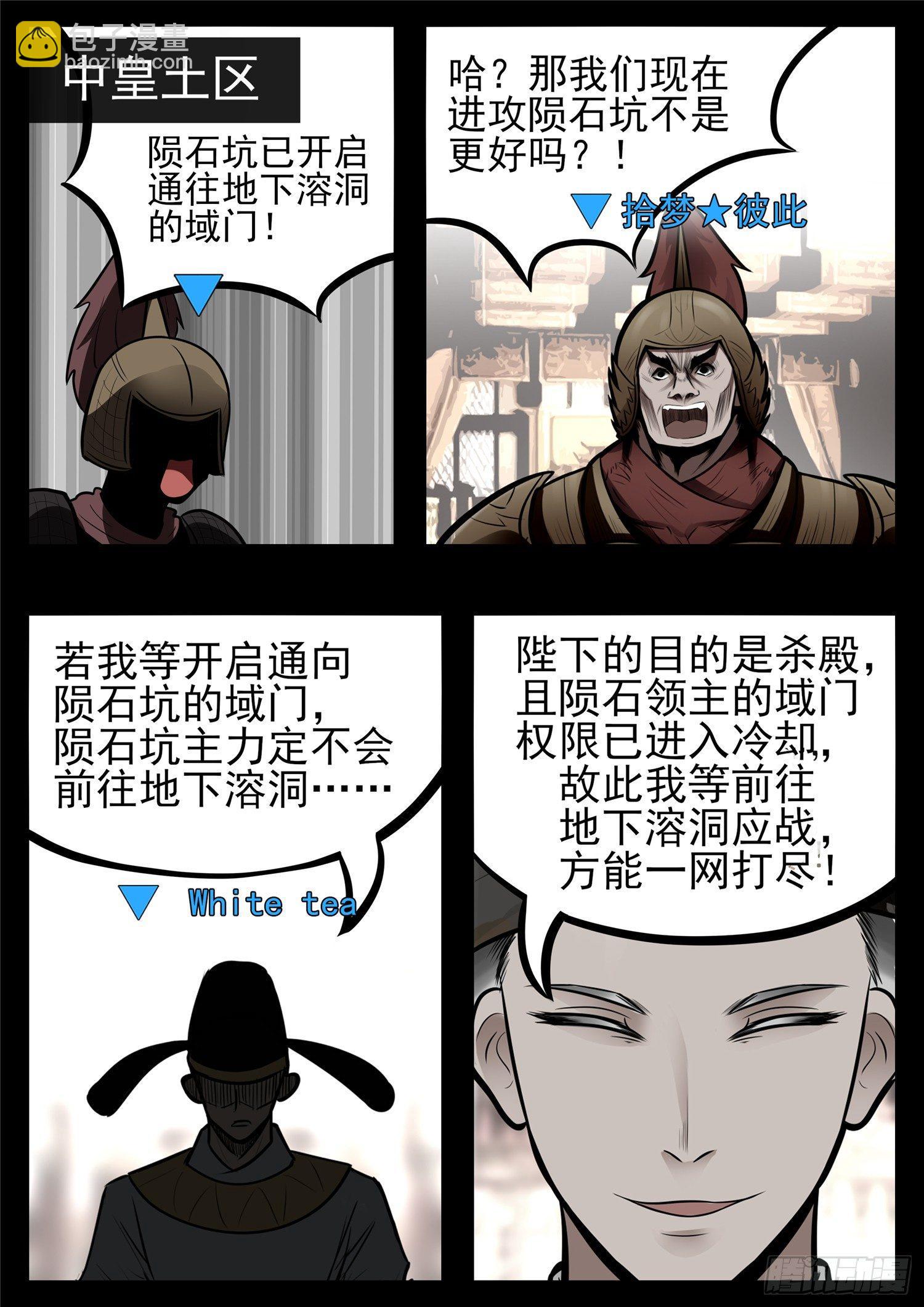 第八十六章 两军对垒-第90话