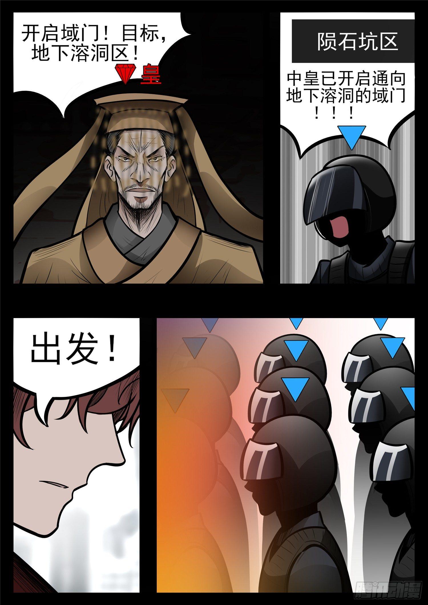 第八十六章 两军对垒-第90话