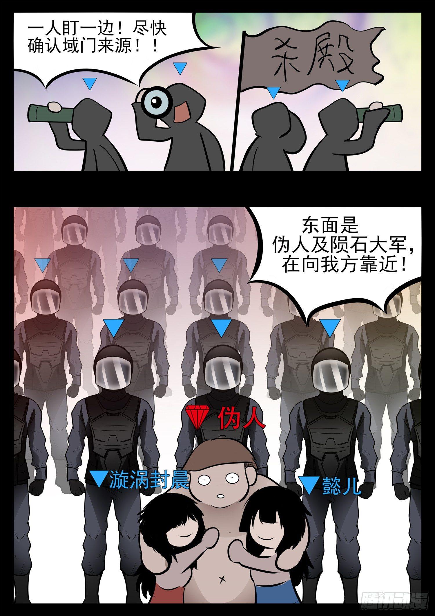第八十六章 两军对垒-第90话