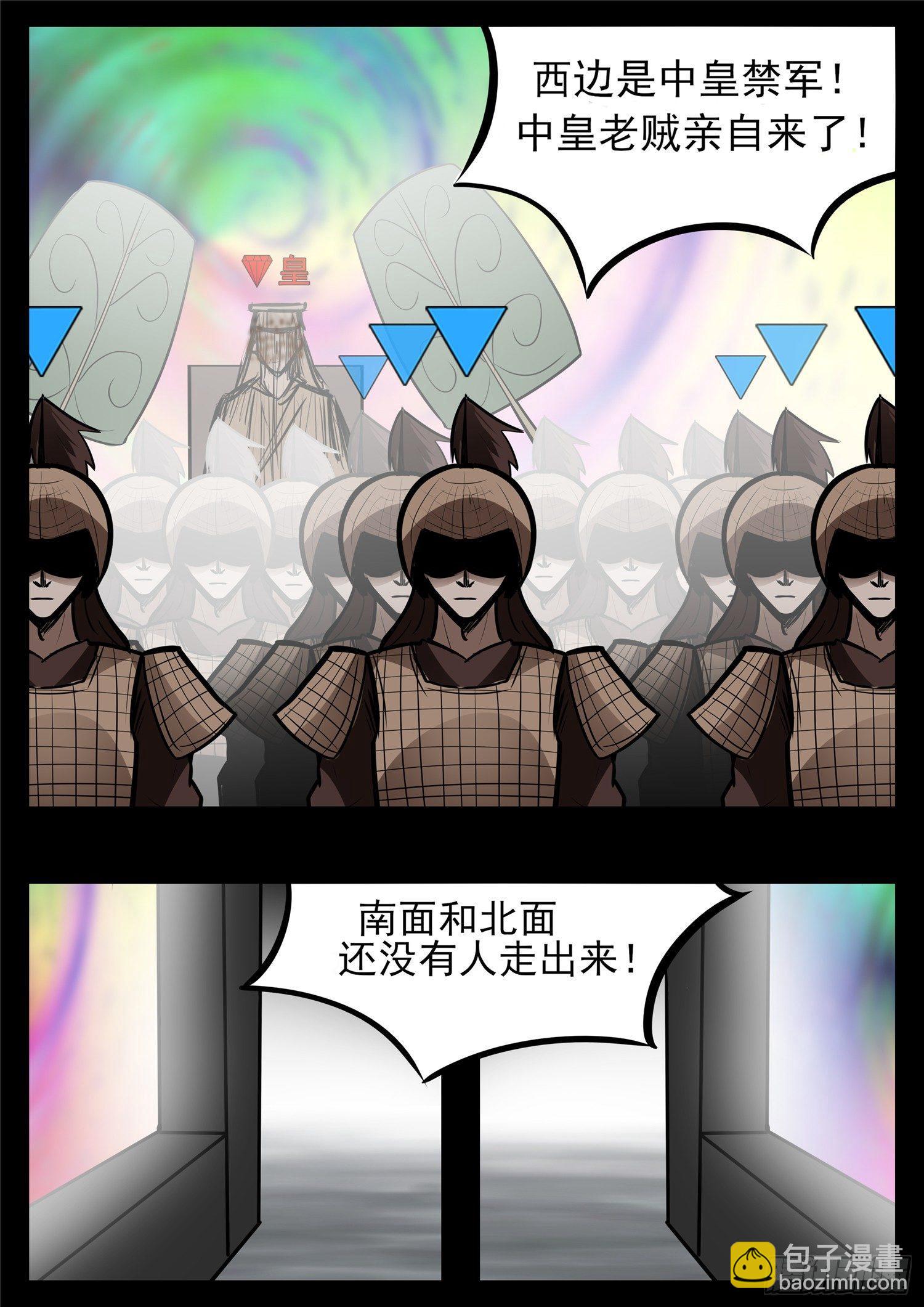 第八十六章 两军对垒-第90话