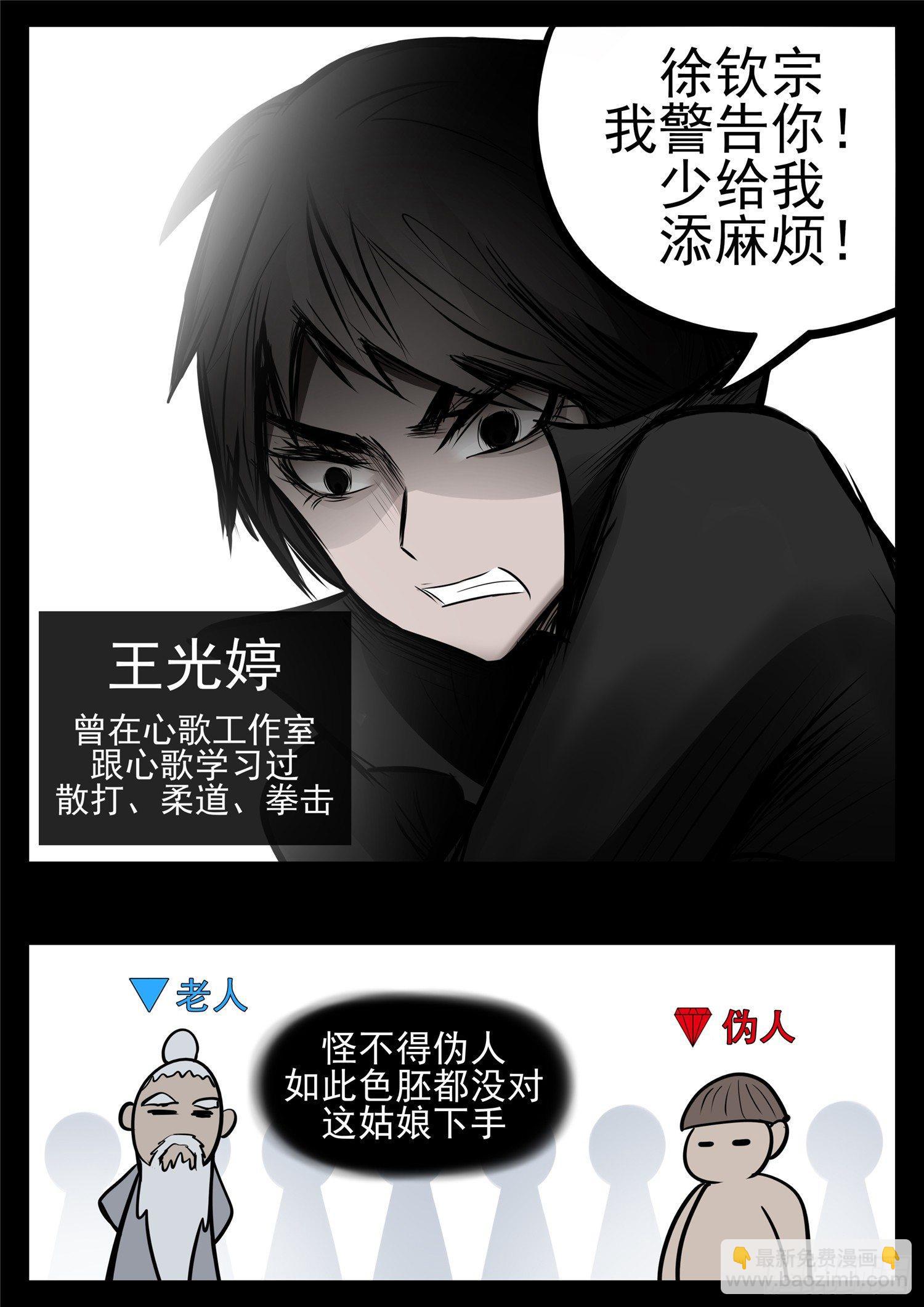 第八十八章 借东风-第92话