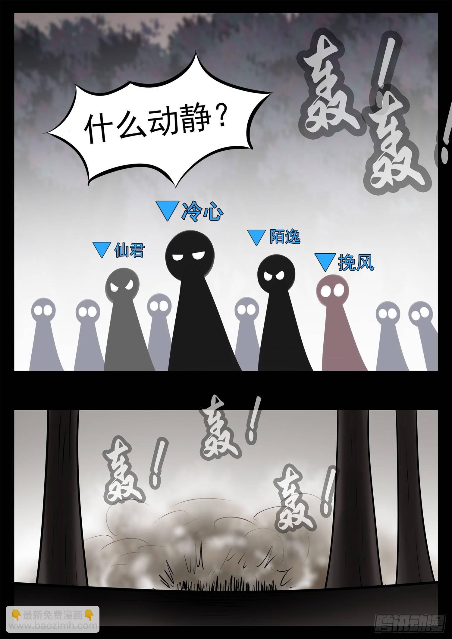 第八十八章 借东风-第92话