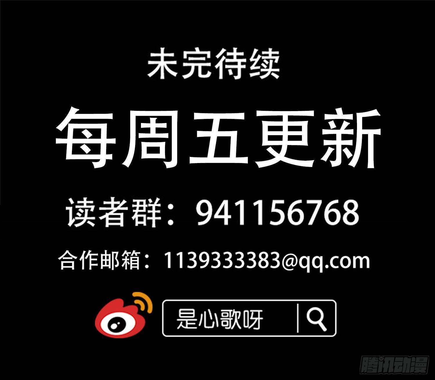 第八十八章 借东风-第92话