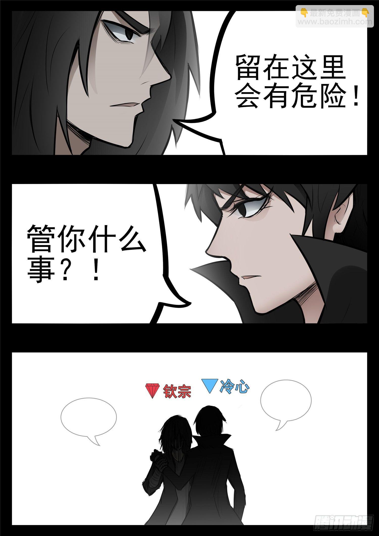 第八十八章 借东风-第92话
