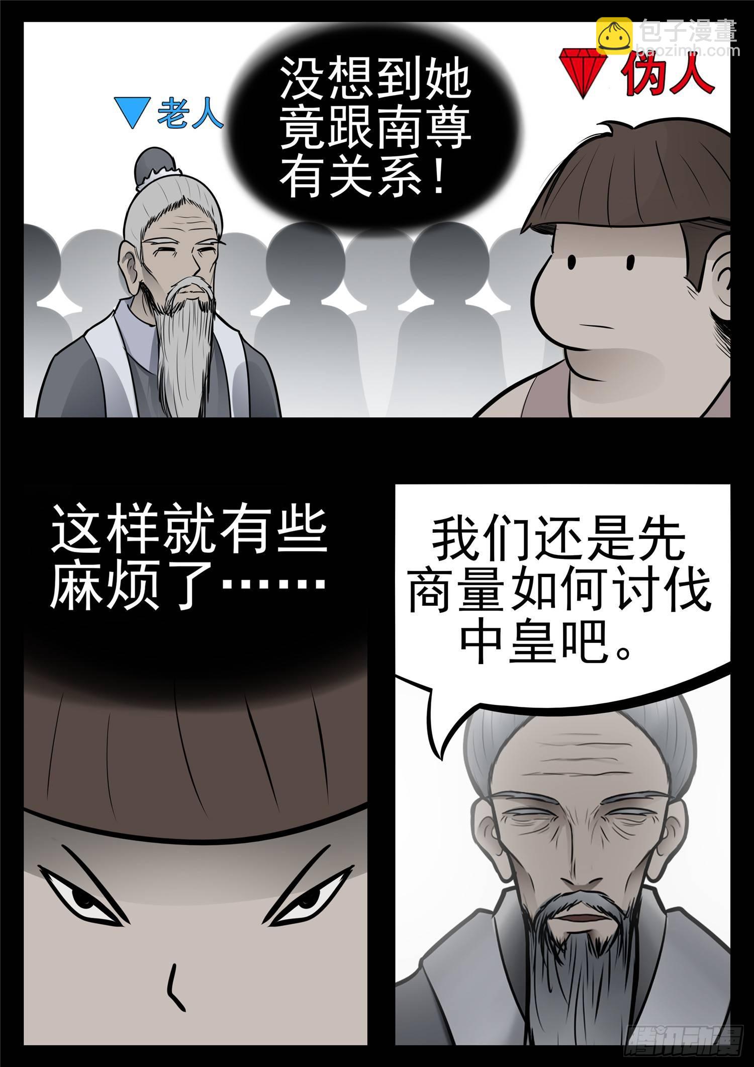 第八十八章 借东风-第92话