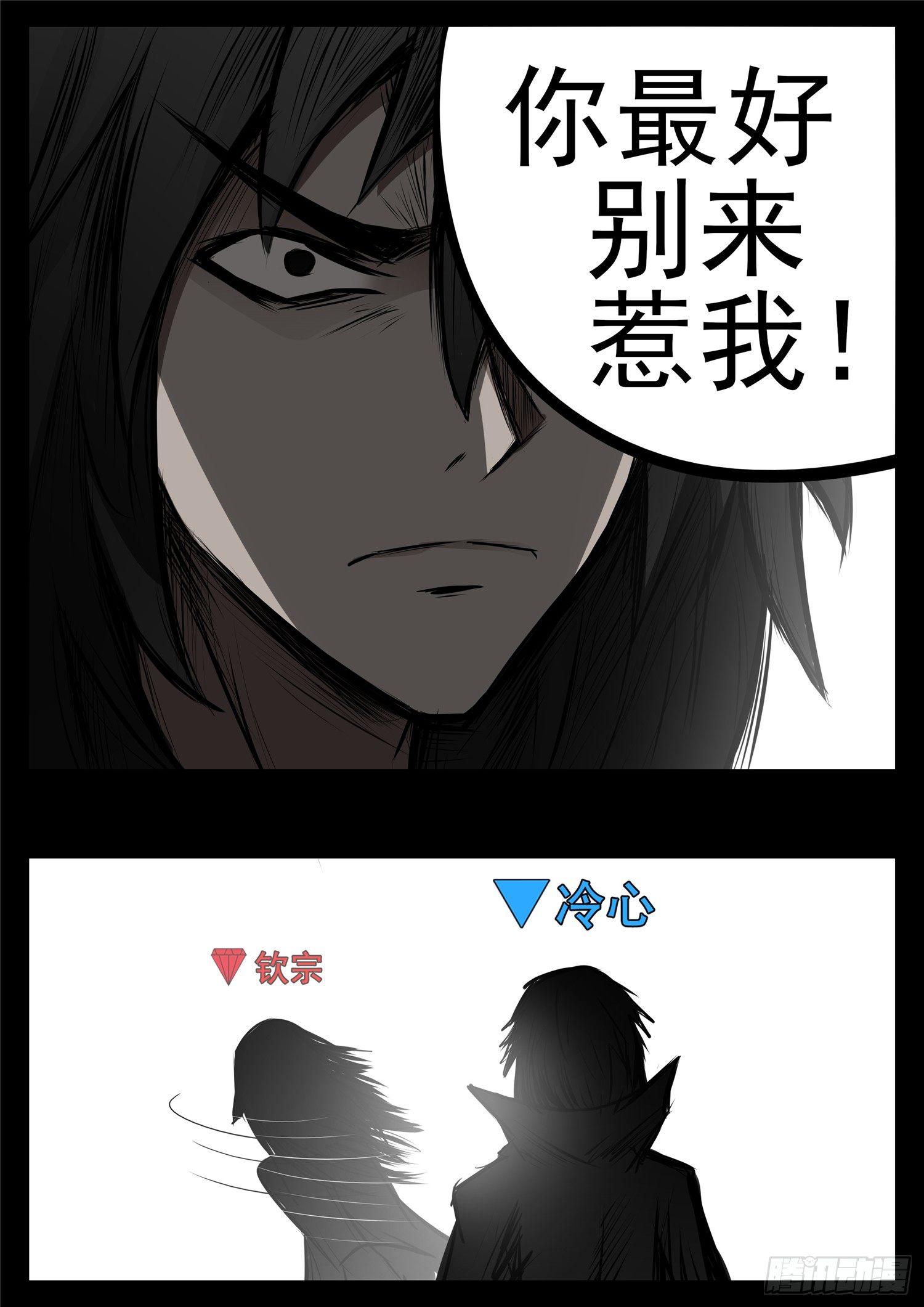 第八十八章 借东风-第92话