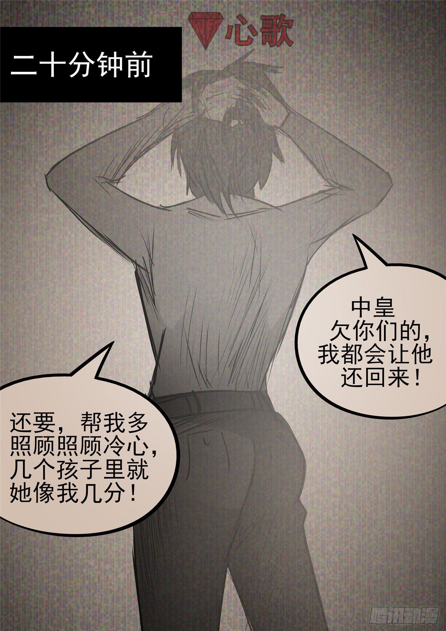 第九十章 英雄惜英雄-第94话