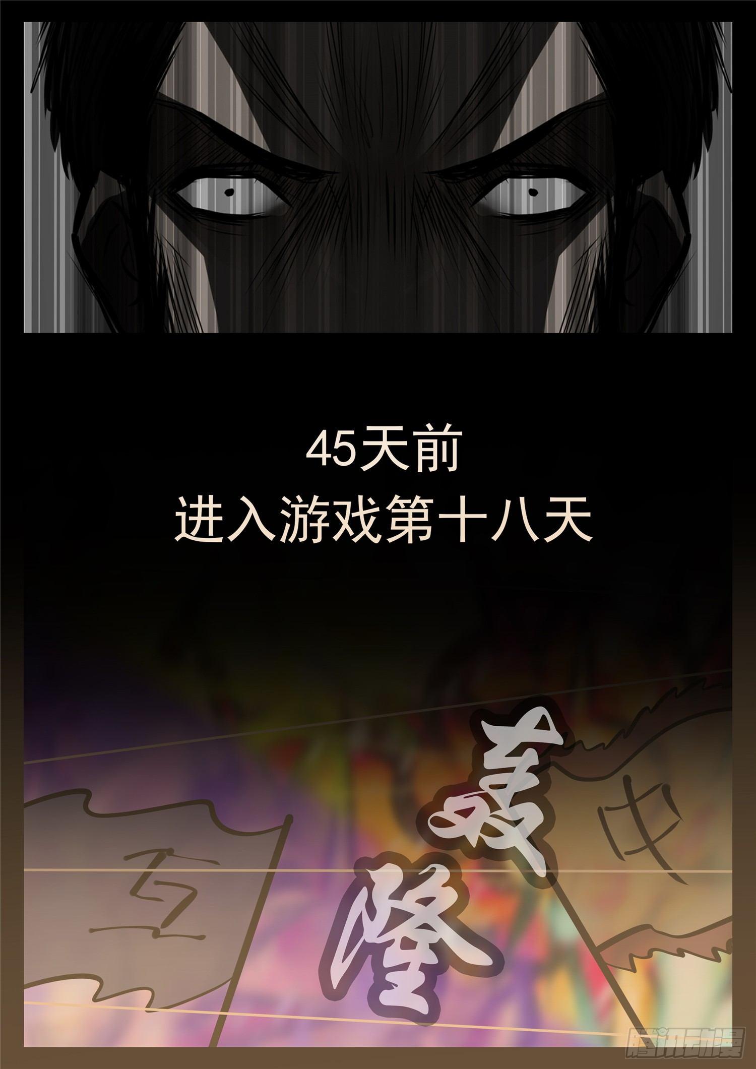 第九十章 英雄惜英雄-第94话
