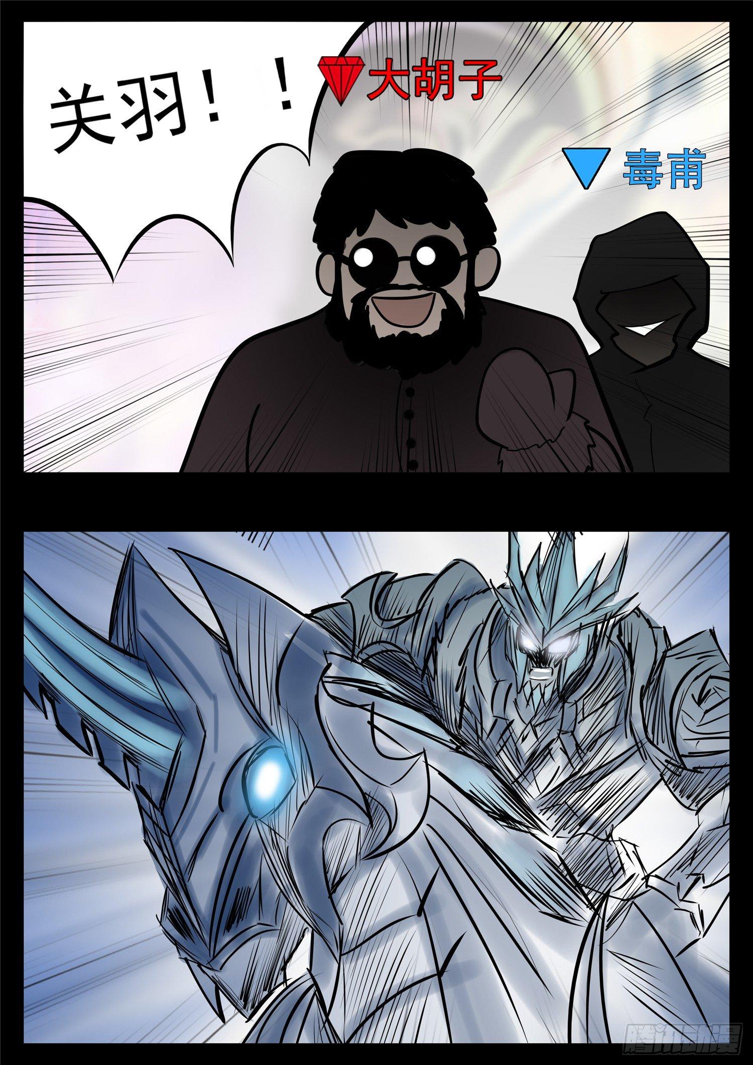 第九十章 英雄惜英雄-第94话