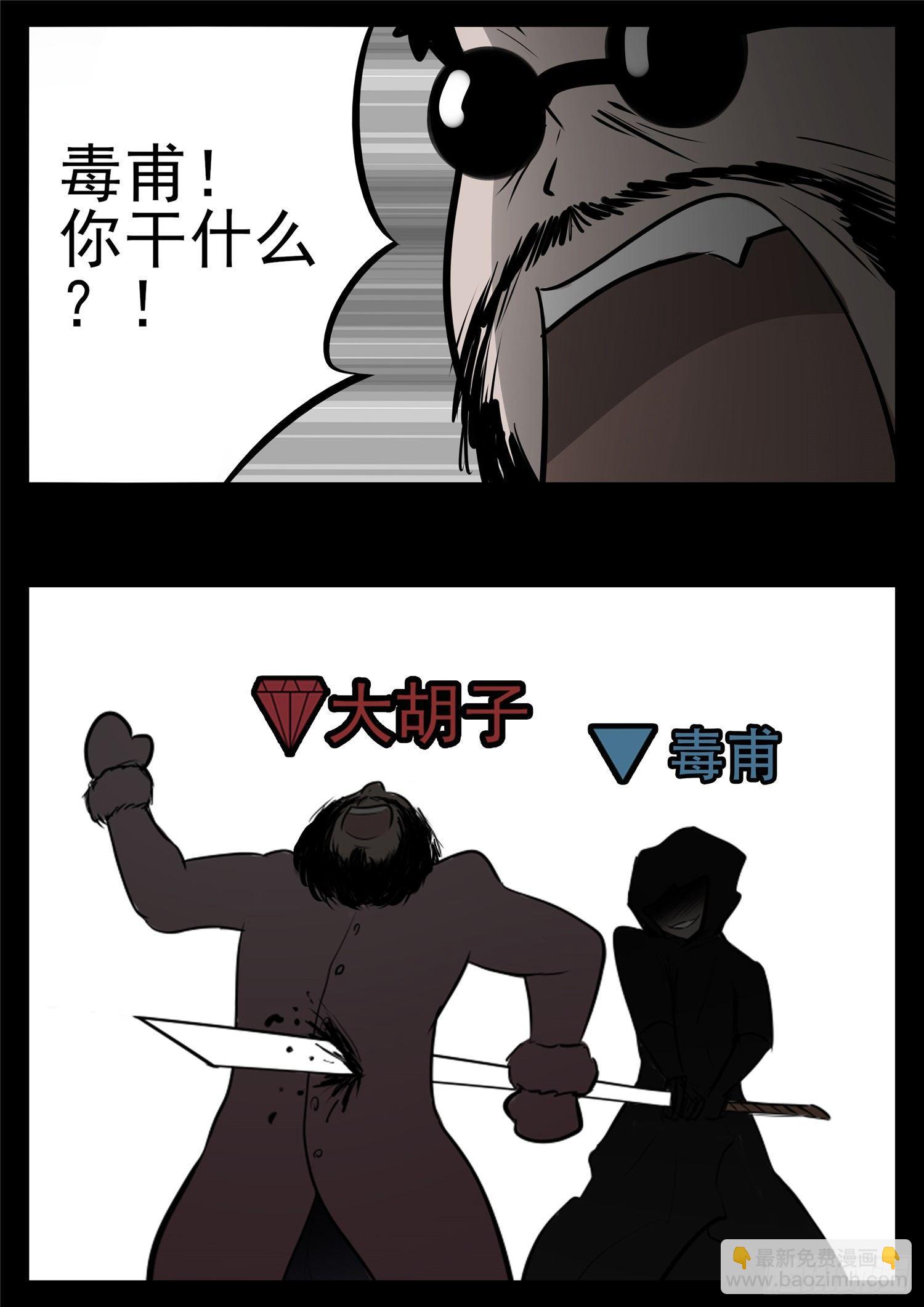 第九十章 英雄惜英雄-第94话