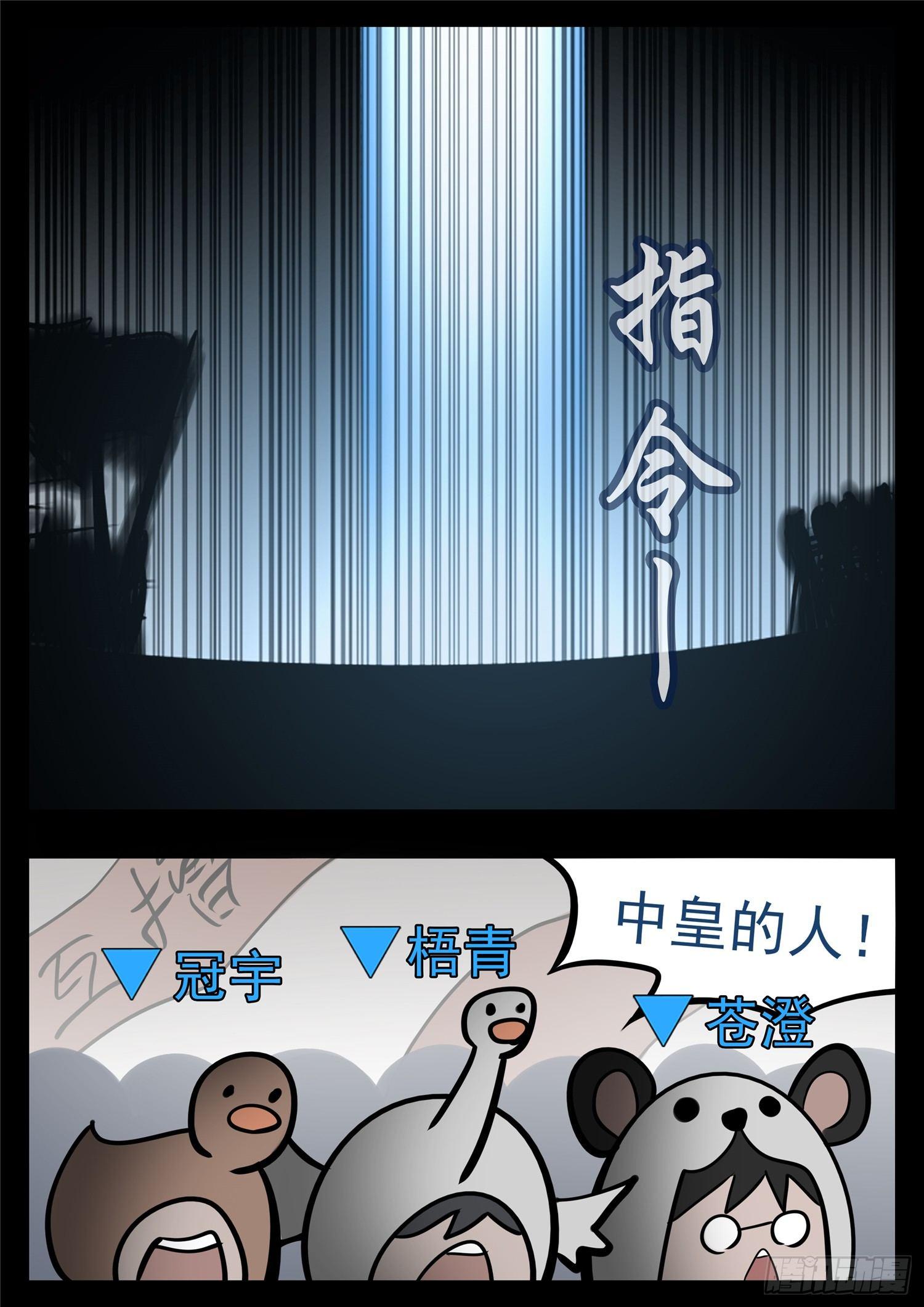 第九十章 英雄惜英雄-第94话