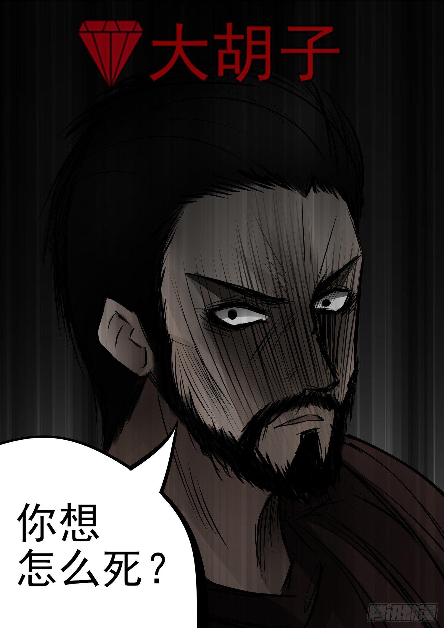 第九十章 英雄惜英雄-第94话