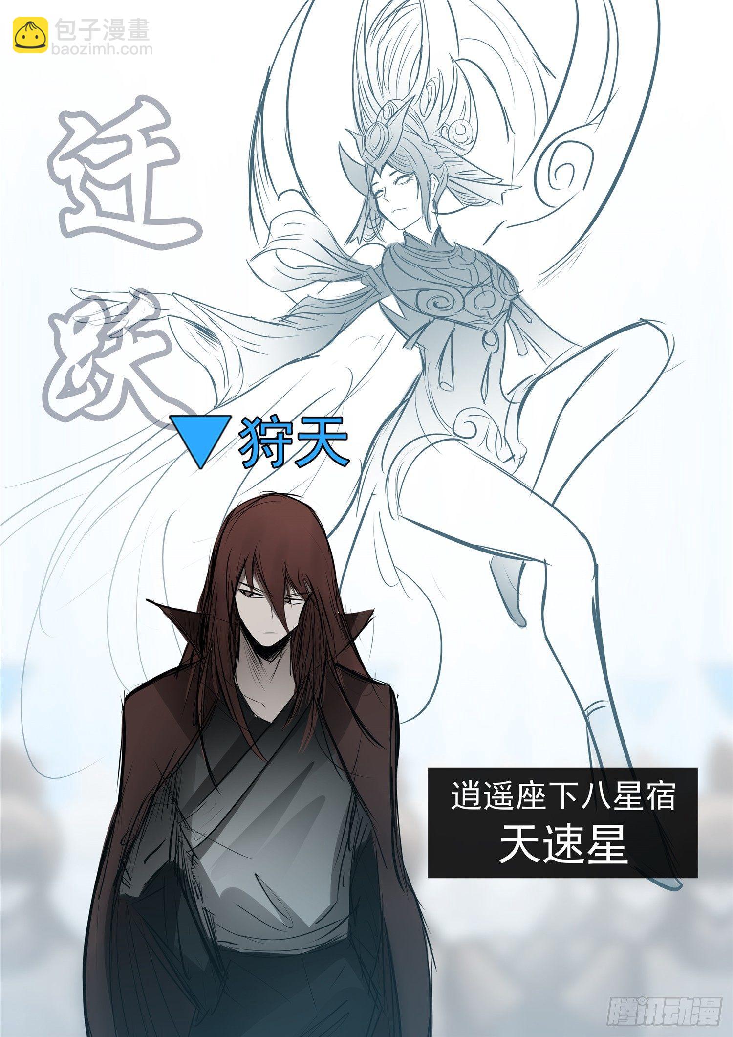 第九十章 英雄惜英雄-第94话