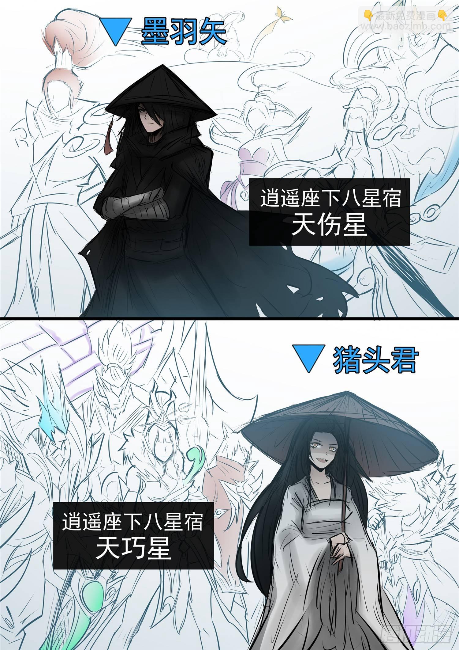 第九十章 英雄惜英雄-第94话