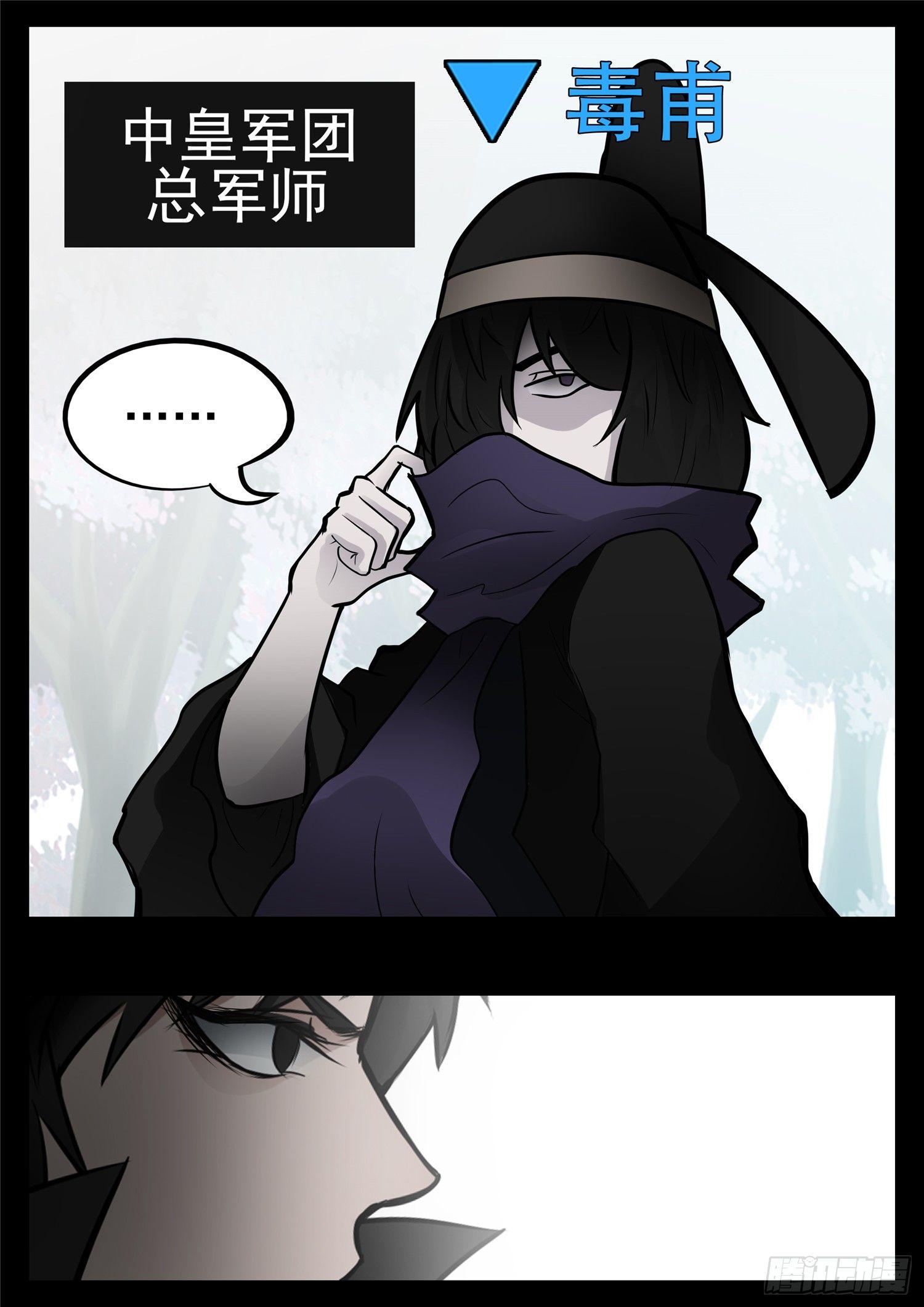 第九十章 英雄惜英雄-第94话