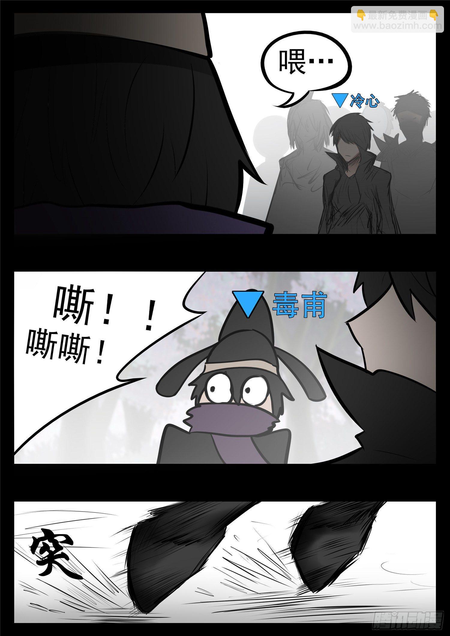 第九十章 英雄惜英雄-第94话