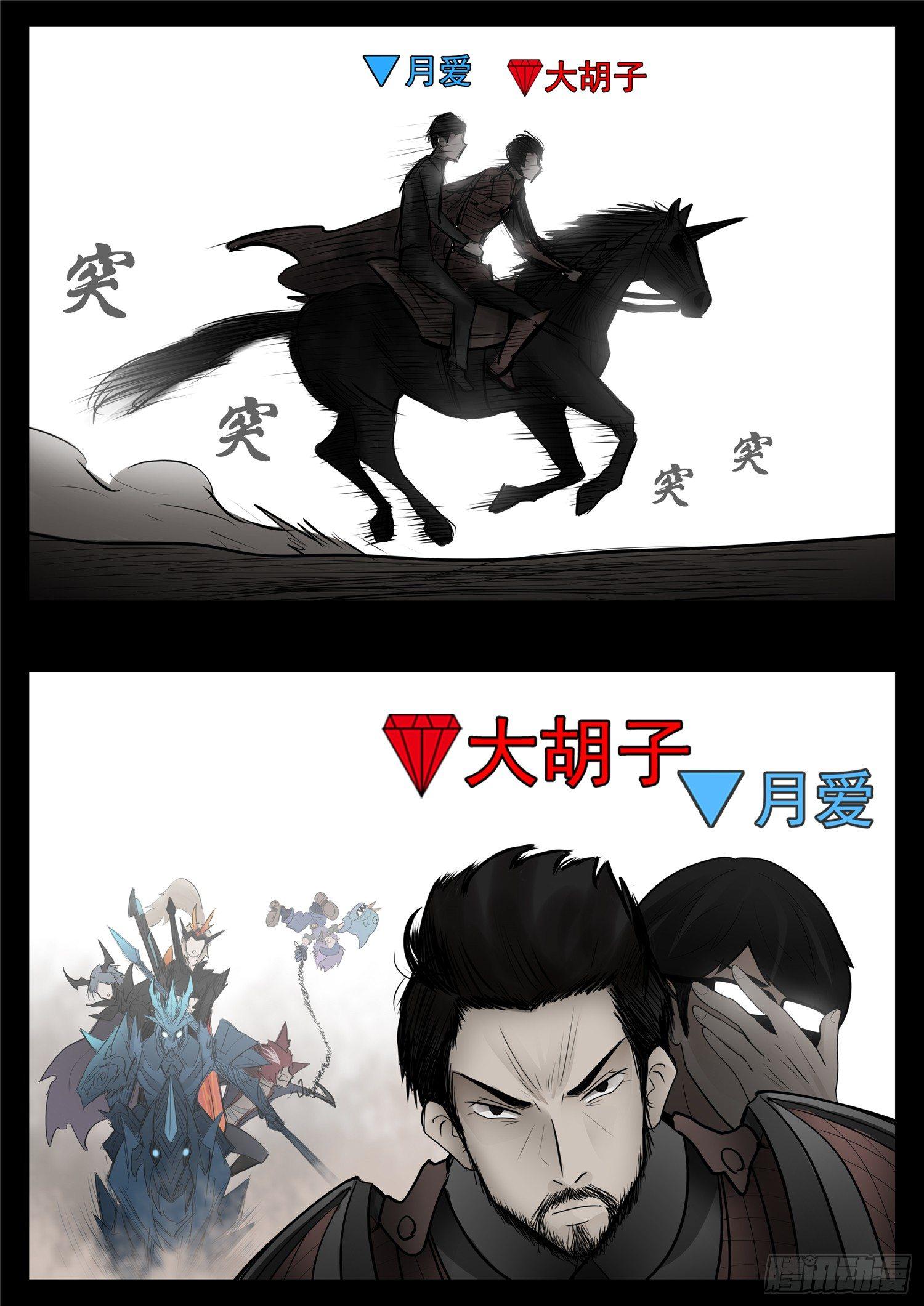 第九十章 英雄惜英雄-第94话