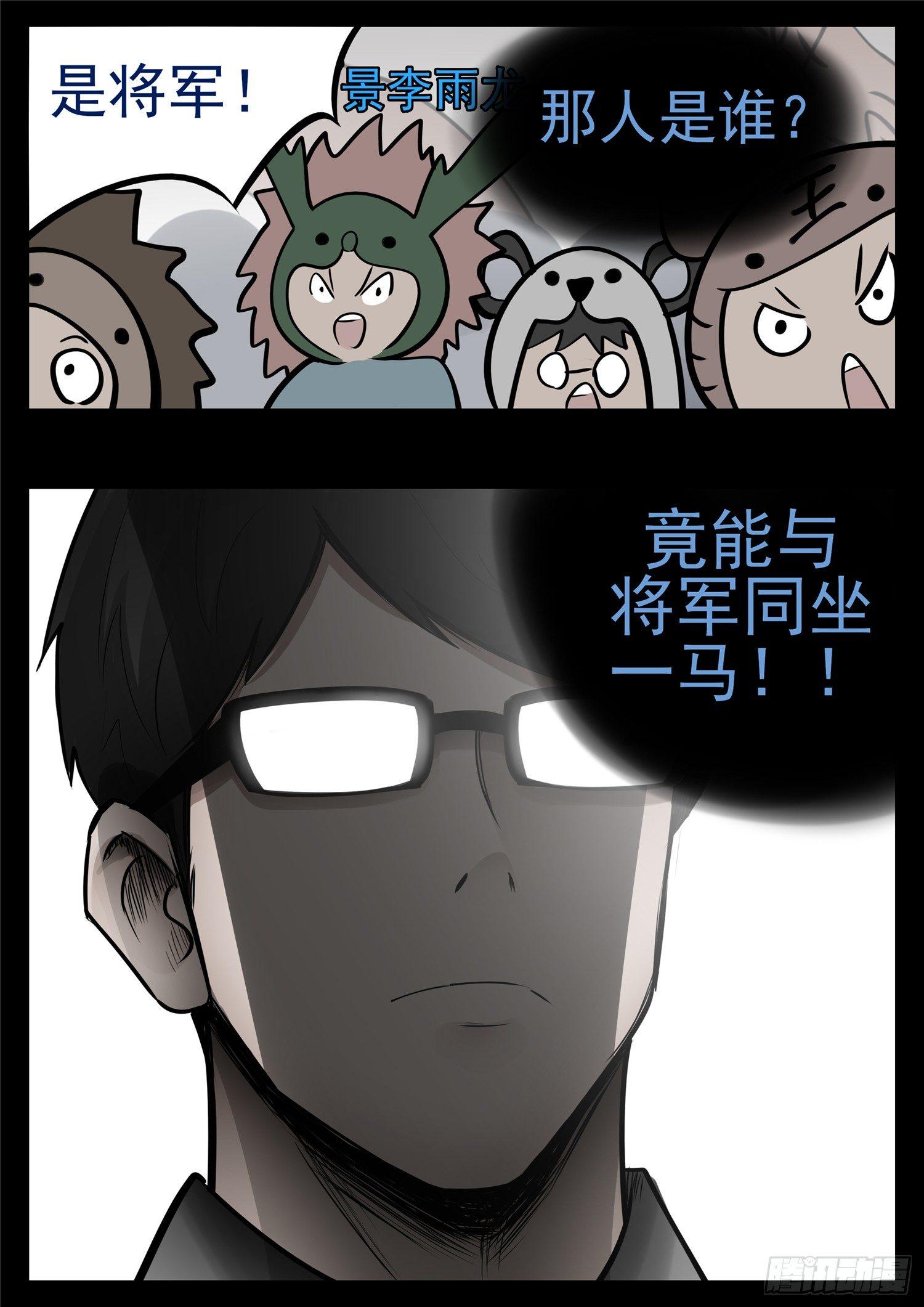 第九十章 英雄惜英雄-第94话