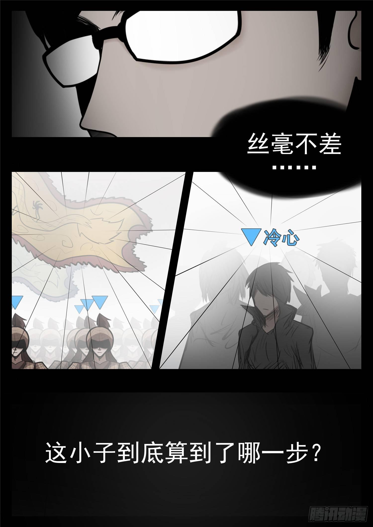 第九十章 英雄惜英雄-第94话