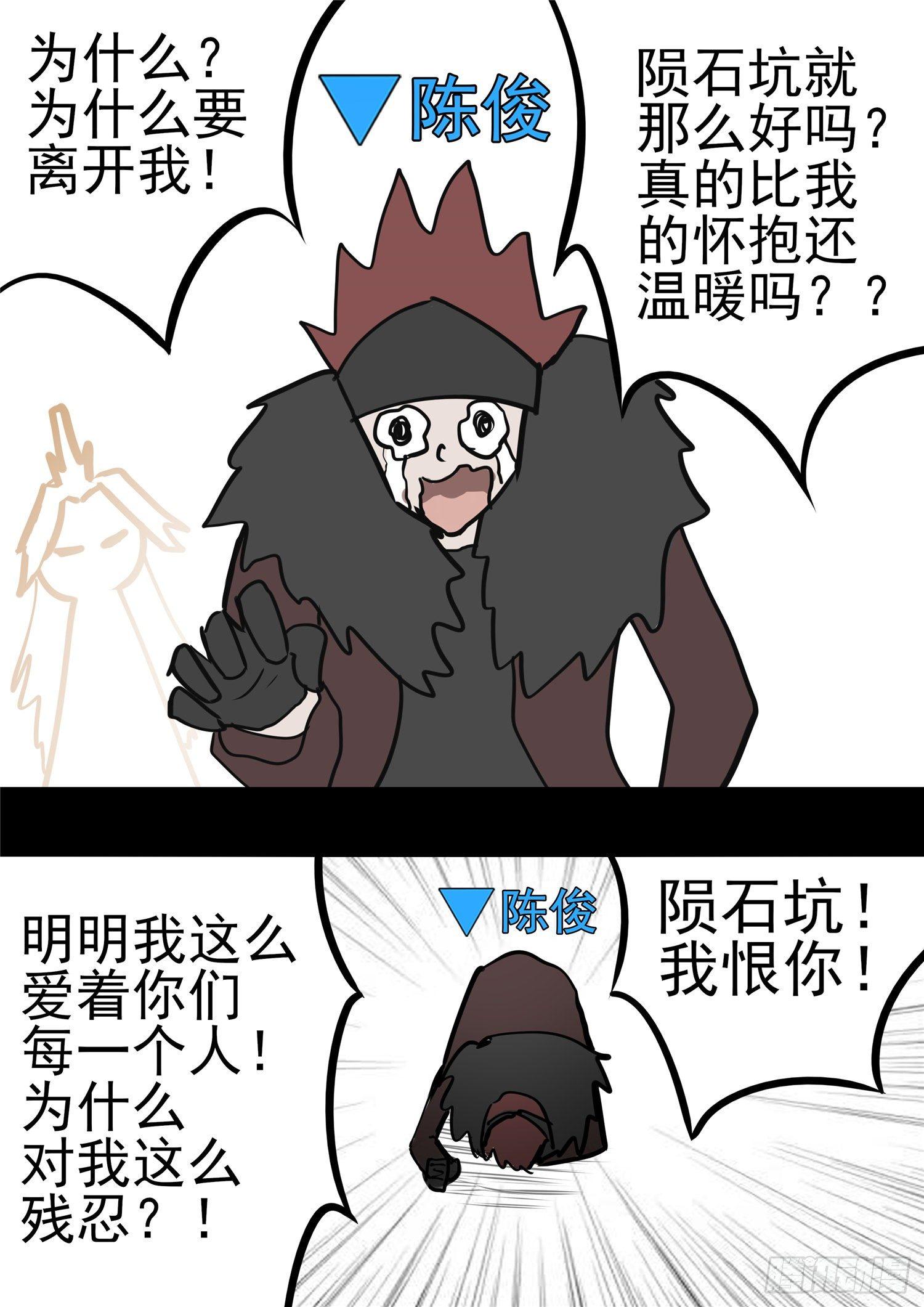 第九十二章 更为后会知何地-第96话
