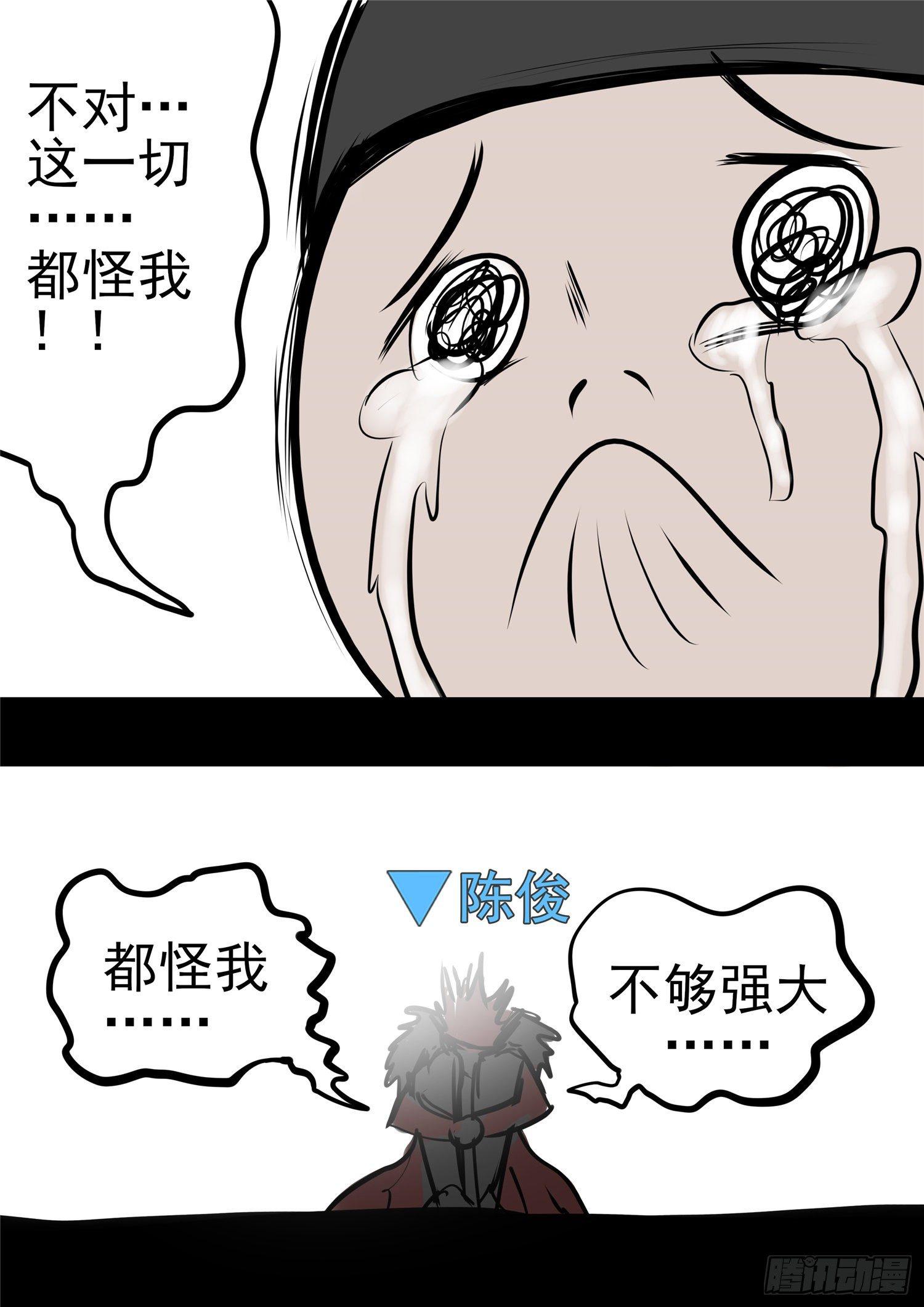 第九十二章 更为后会知何地-第96话