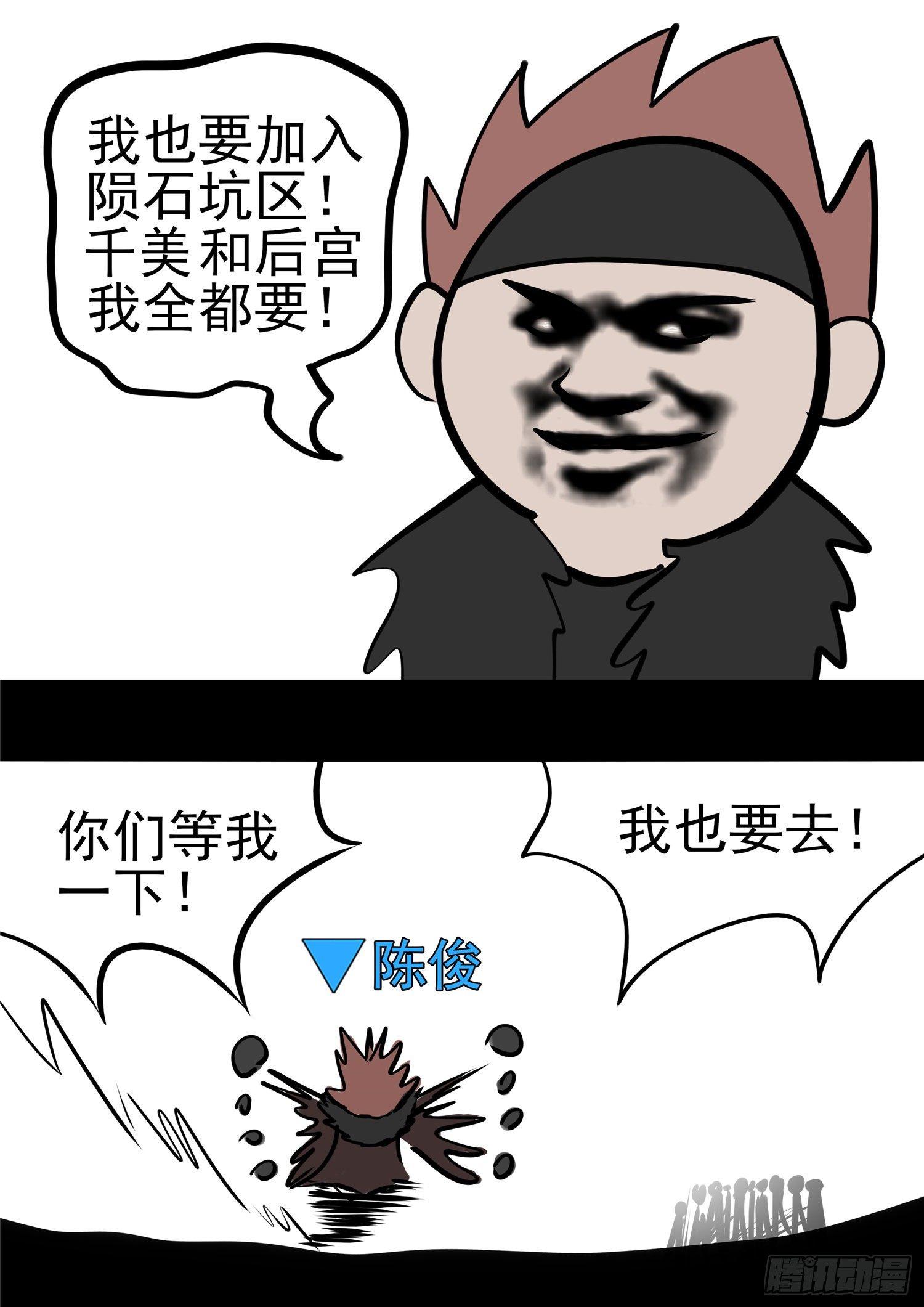 第九十二章 更为后会知何地-第96话