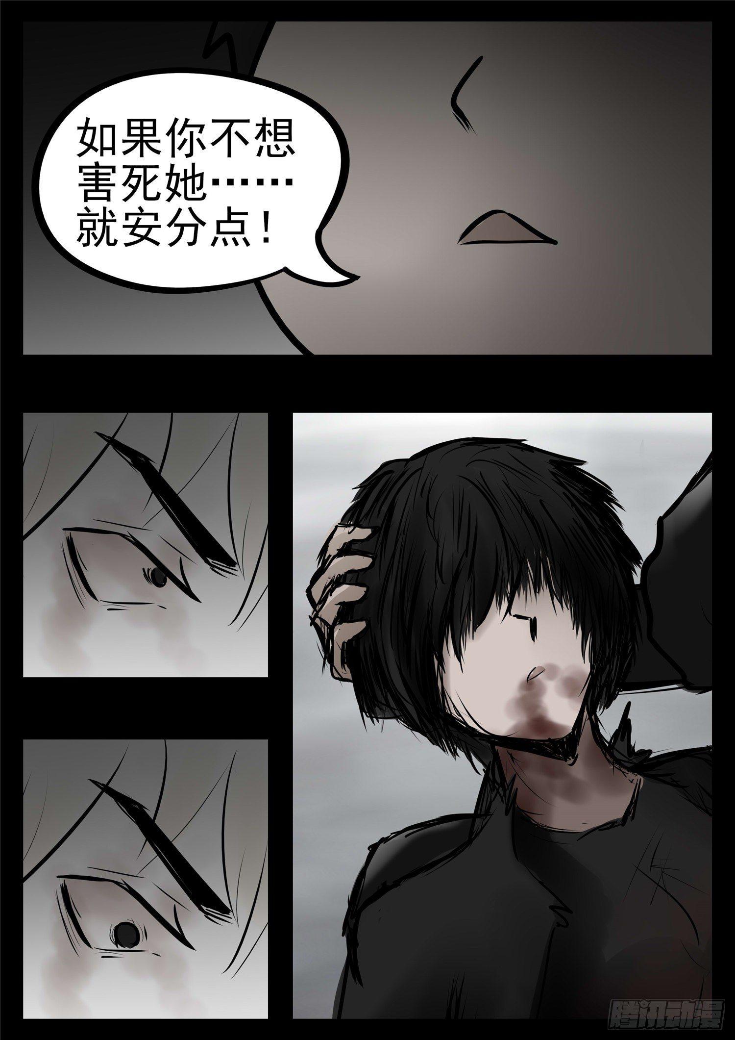 第九十四章 命悬一线-第98话
