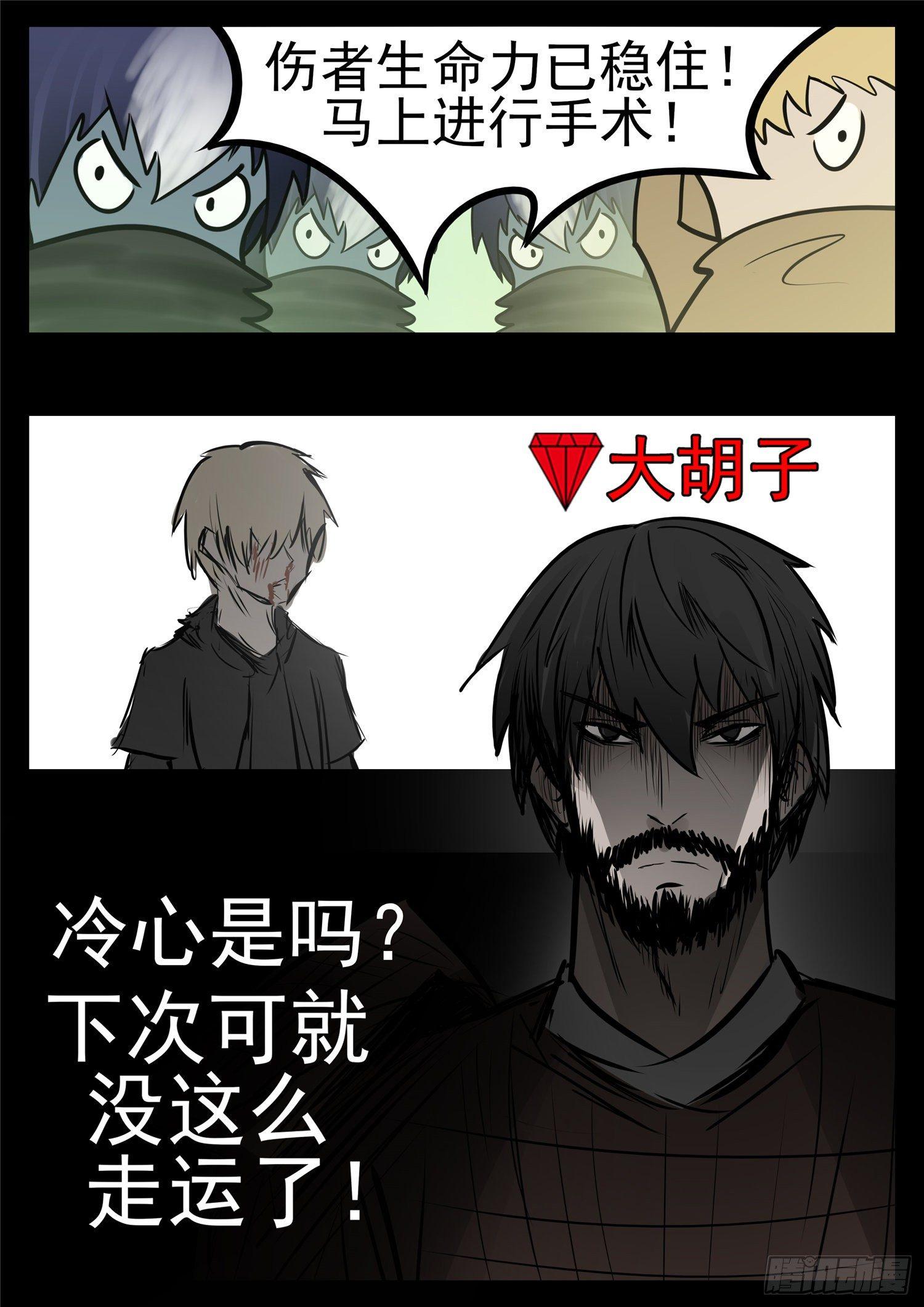 第九十四章 命悬一线-第98话