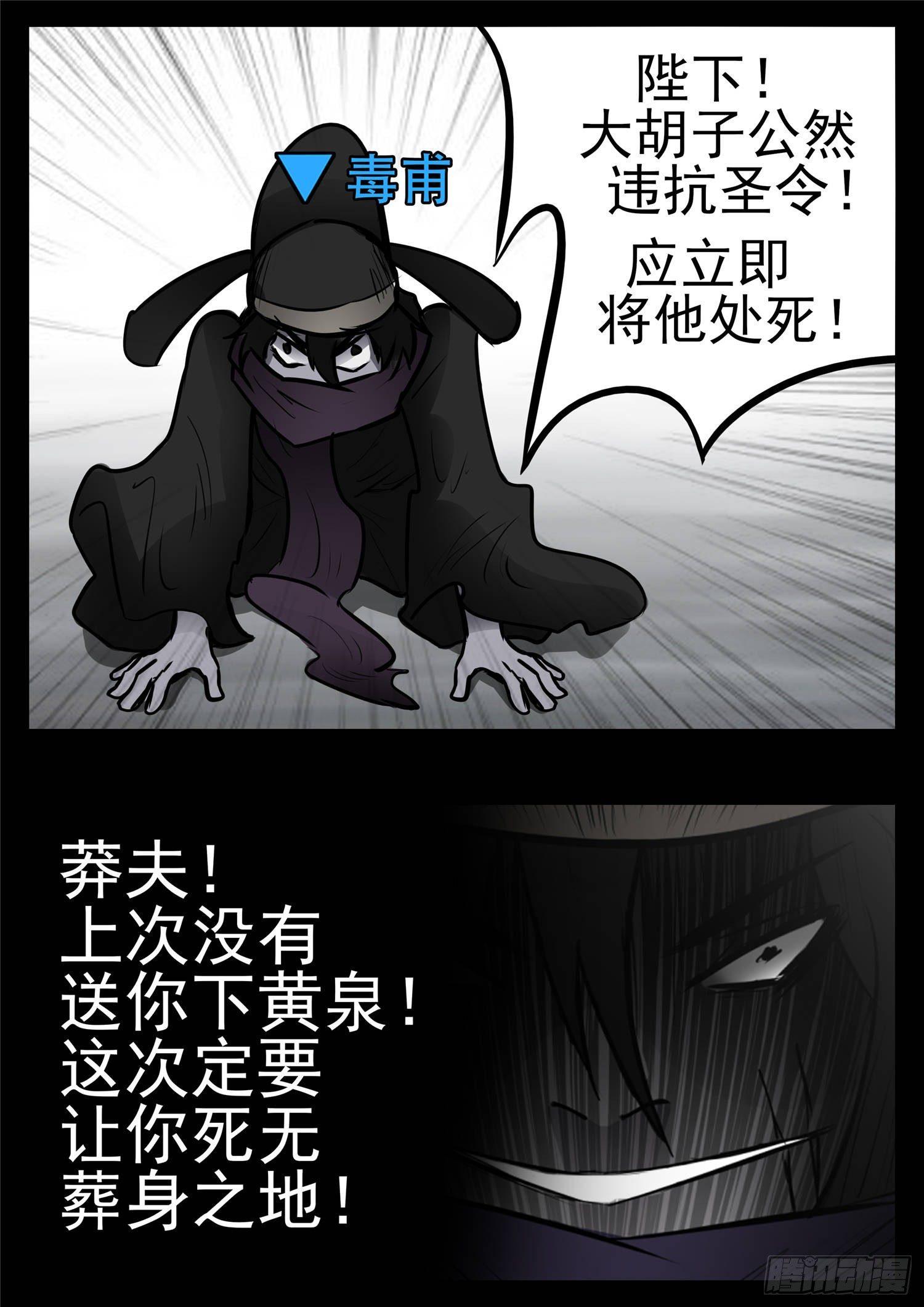 第九十四章 命悬一线-第98话