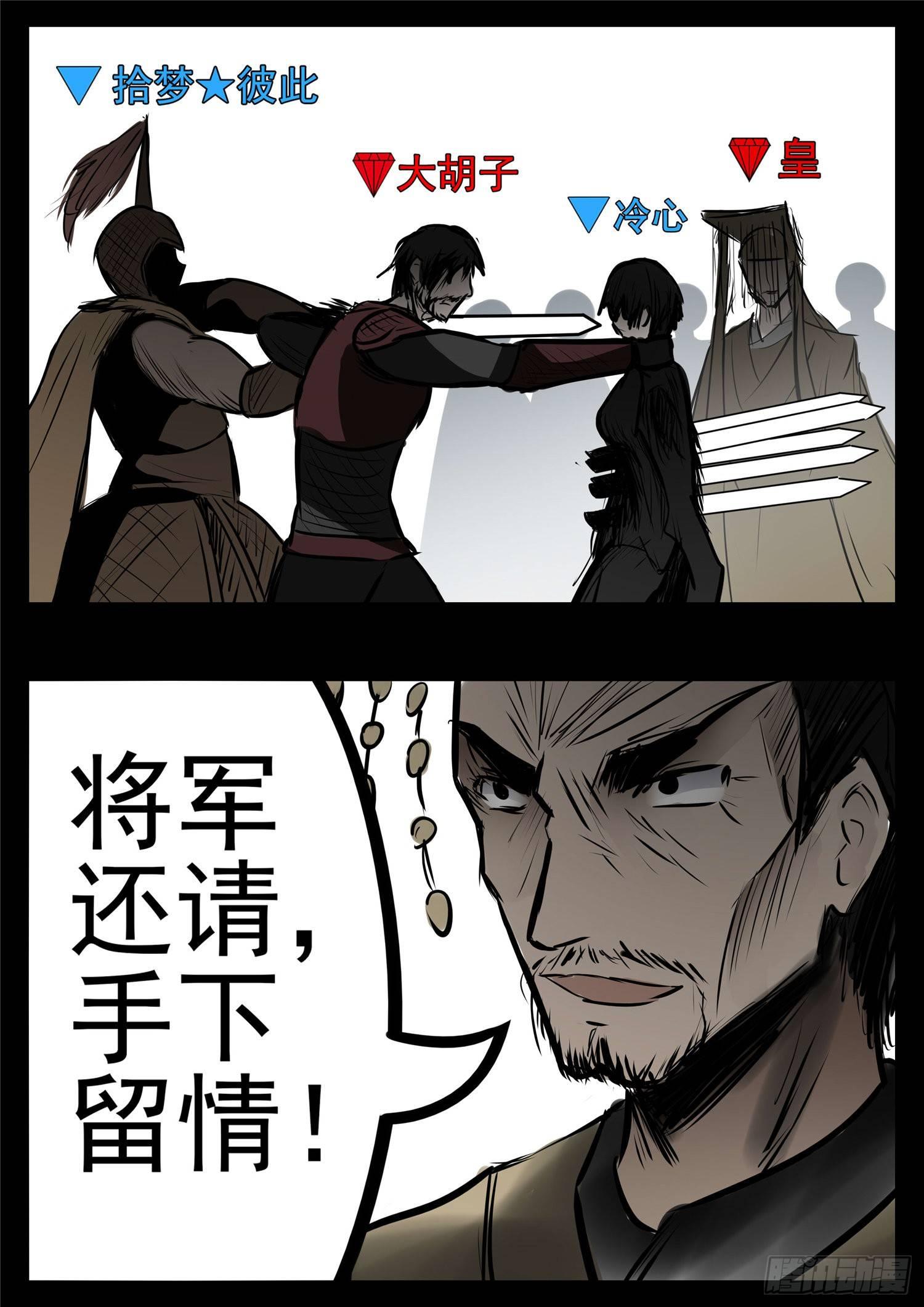第九十四章 命悬一线-第98话