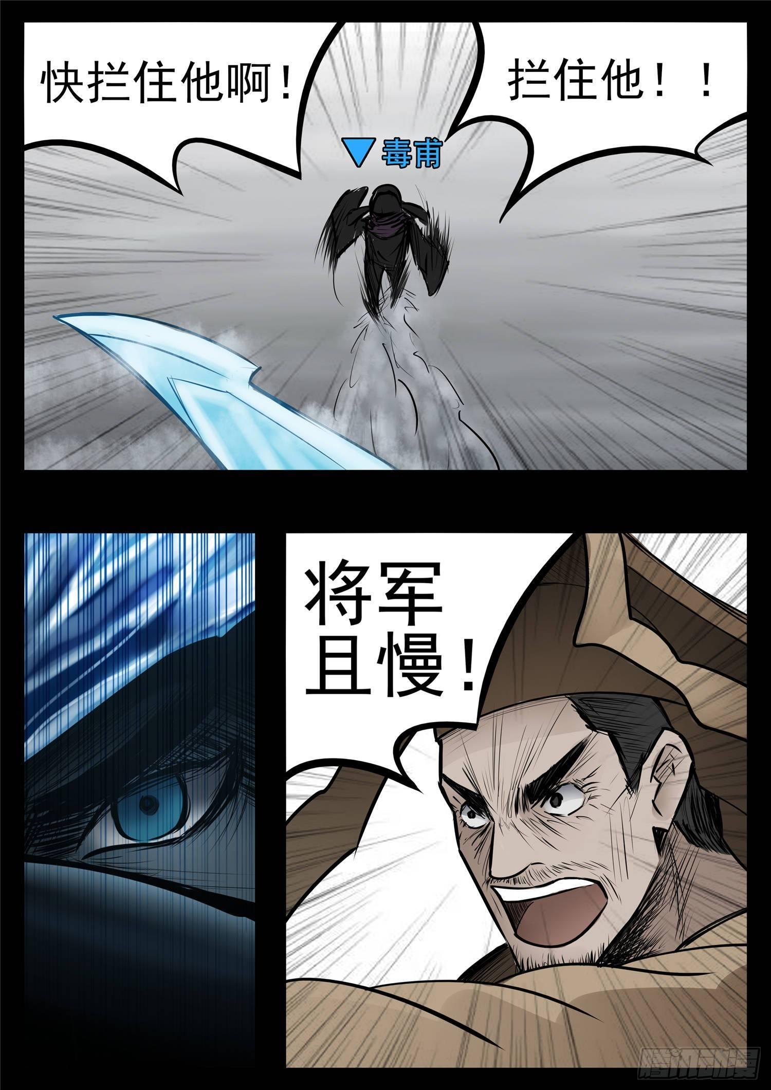 第九十四章 命悬一线-第98话