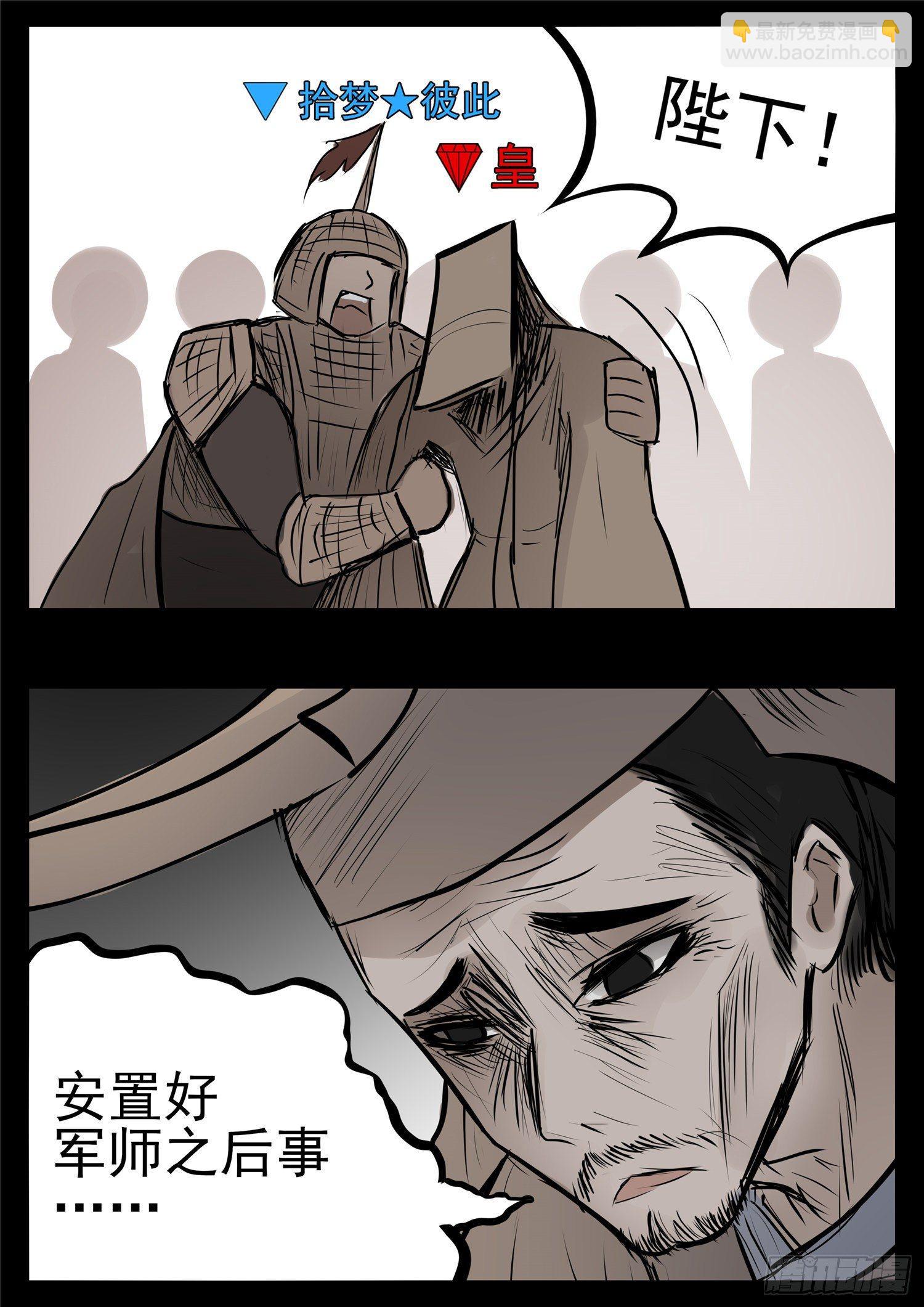 第九十四章 命悬一线-第98话