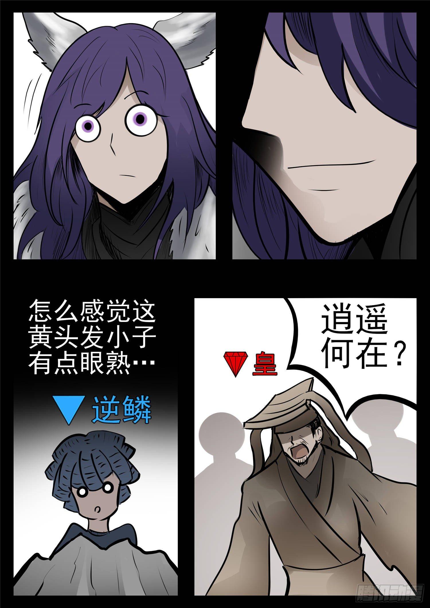 第九十四章 命悬一线-第98话