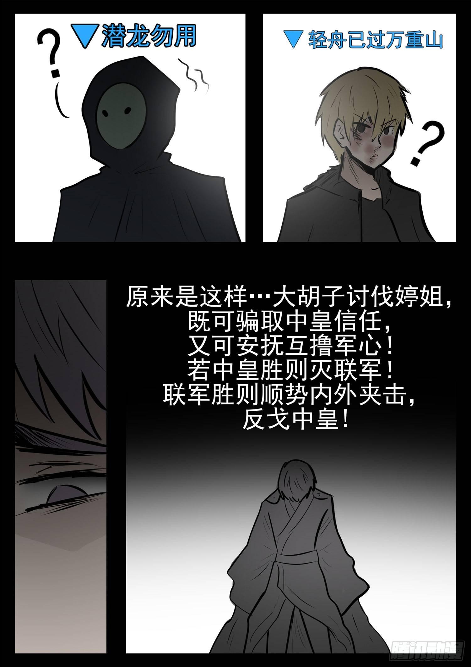 第九十四章 命悬一线-第98话