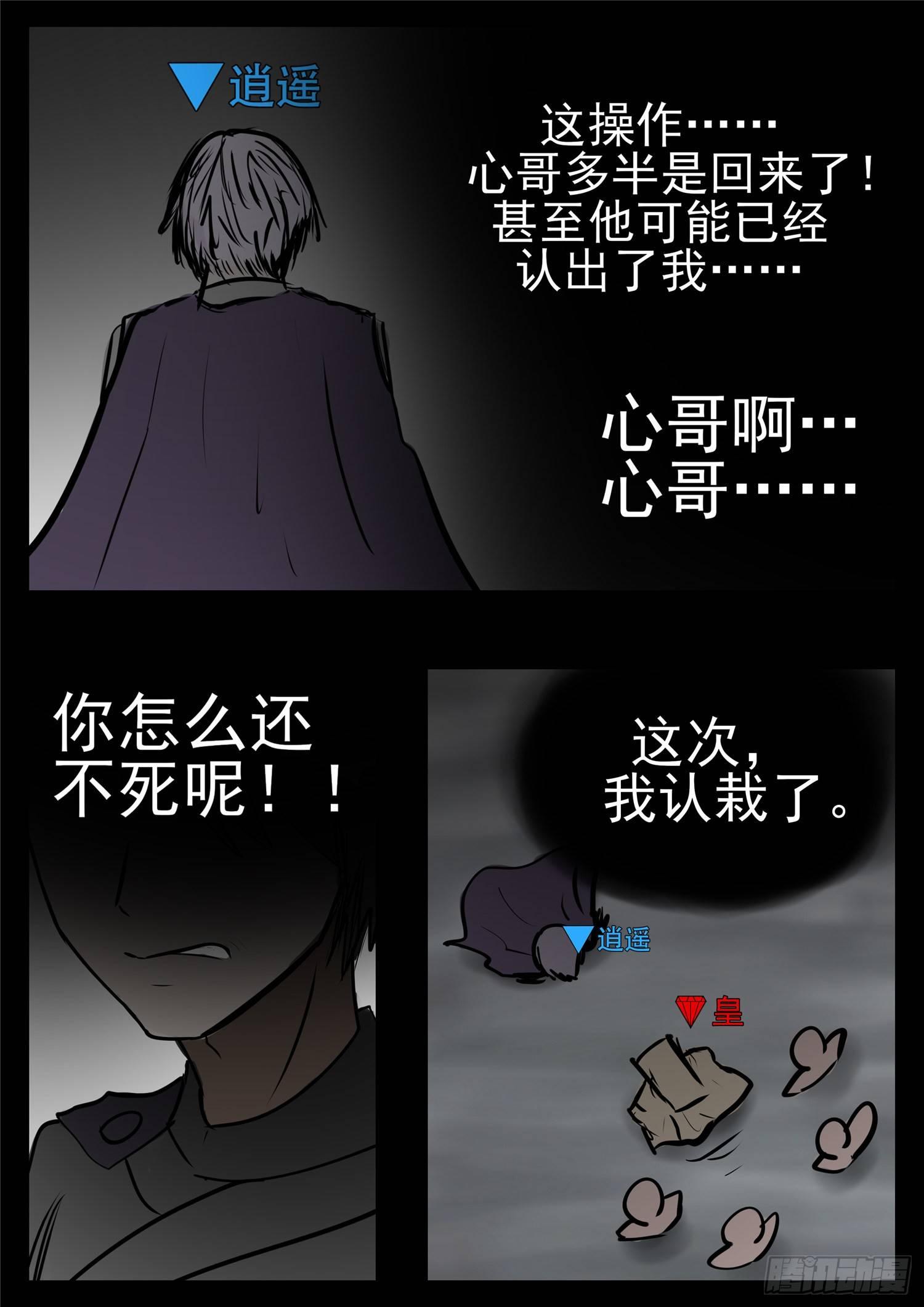 第九十四章 命悬一线-第98话