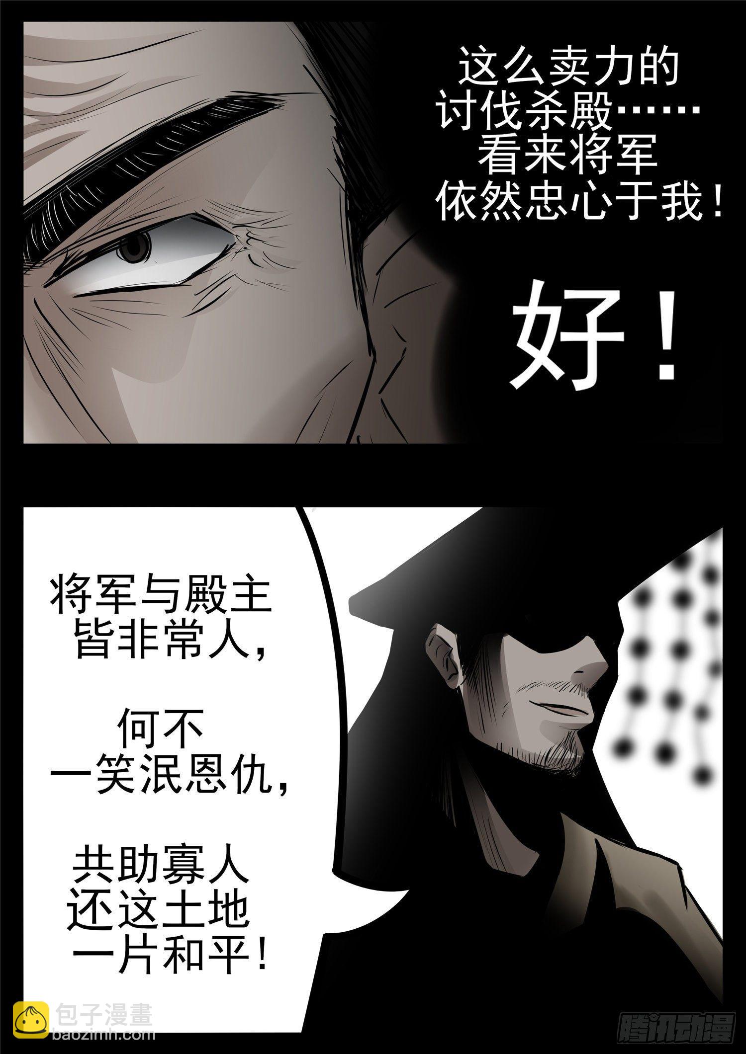 第九十四章 命悬一线-第98话