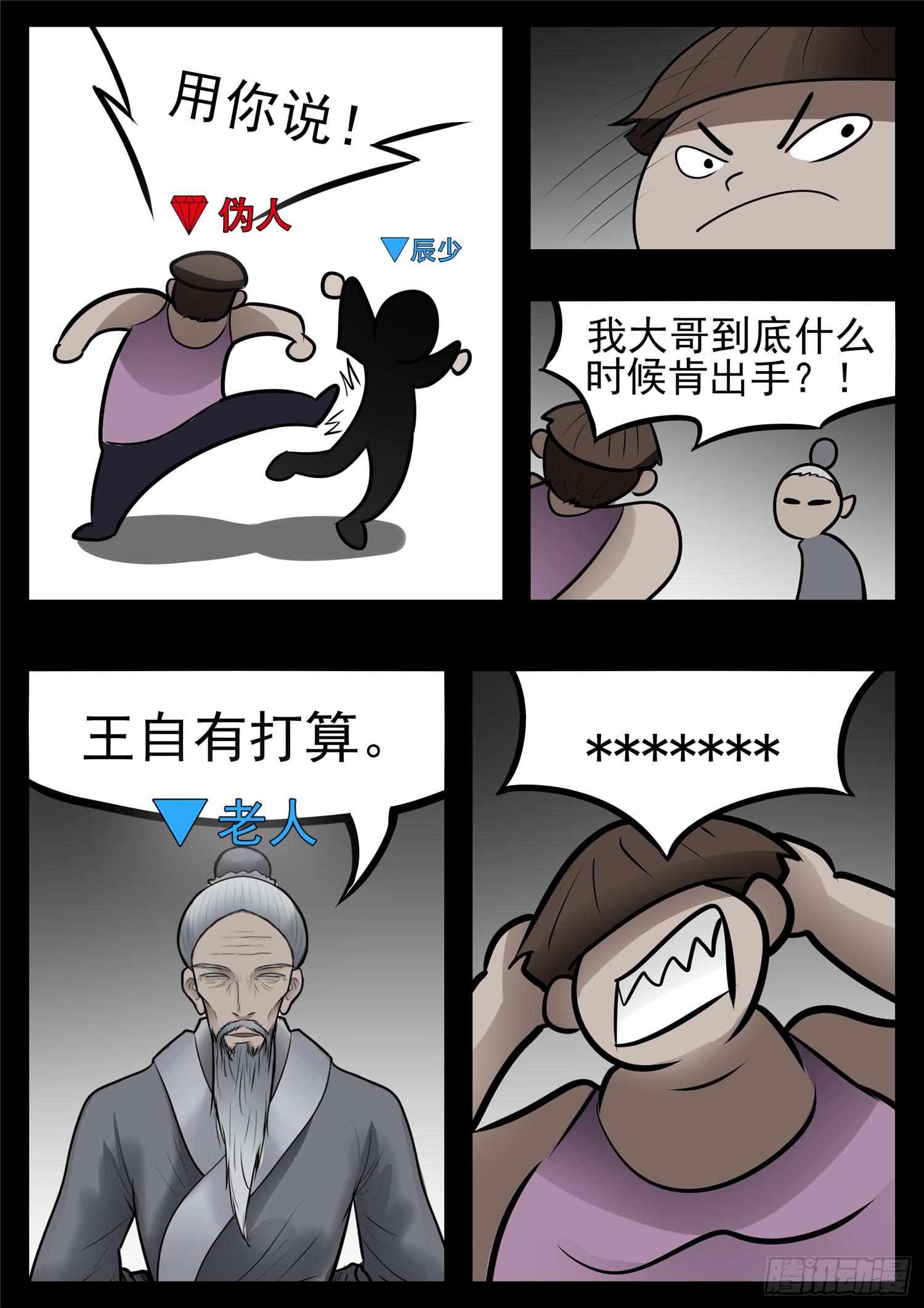 第九十六章 岁岁年年人不同。-第100话