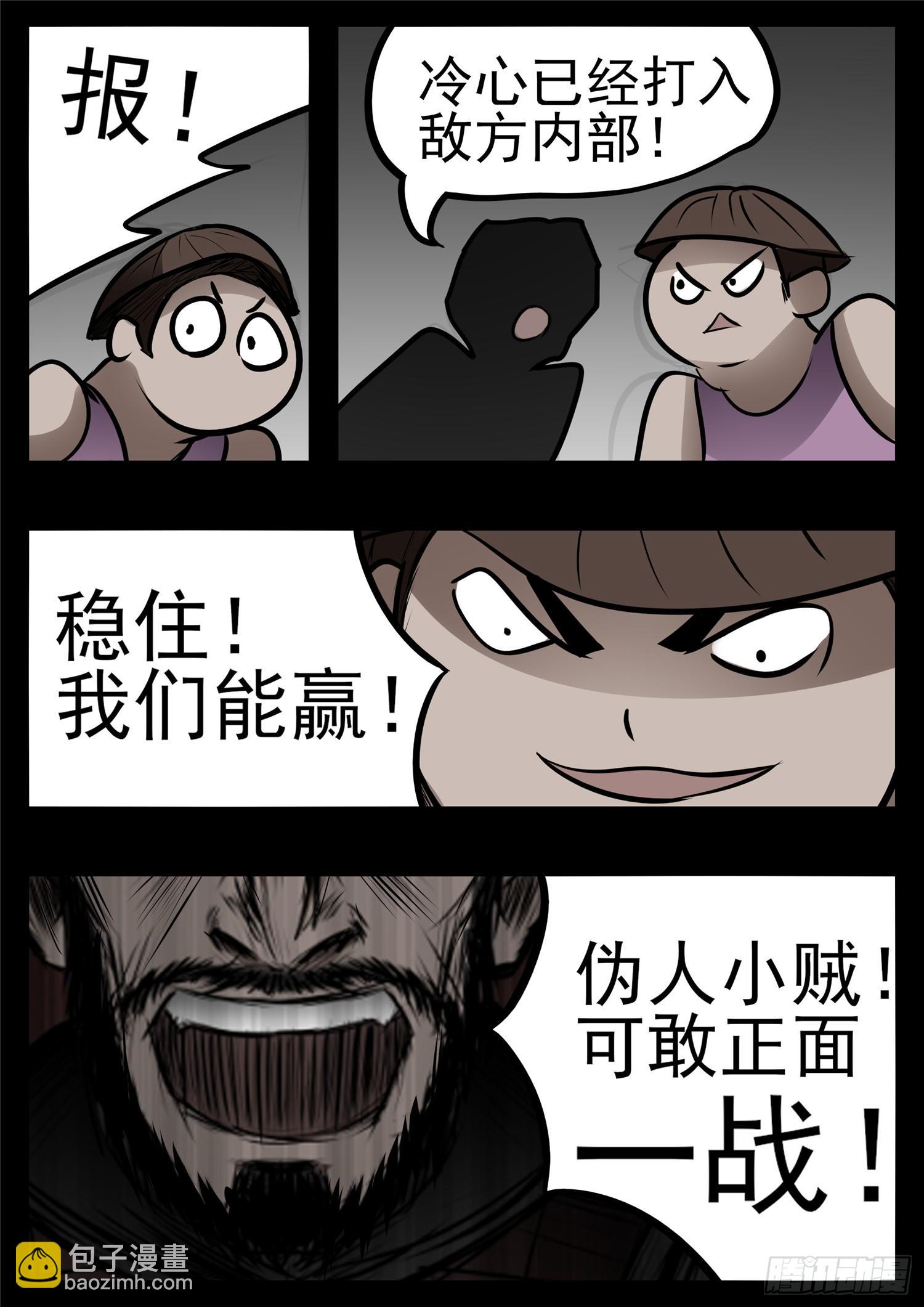 第九十六章 岁岁年年人不同。-第100话