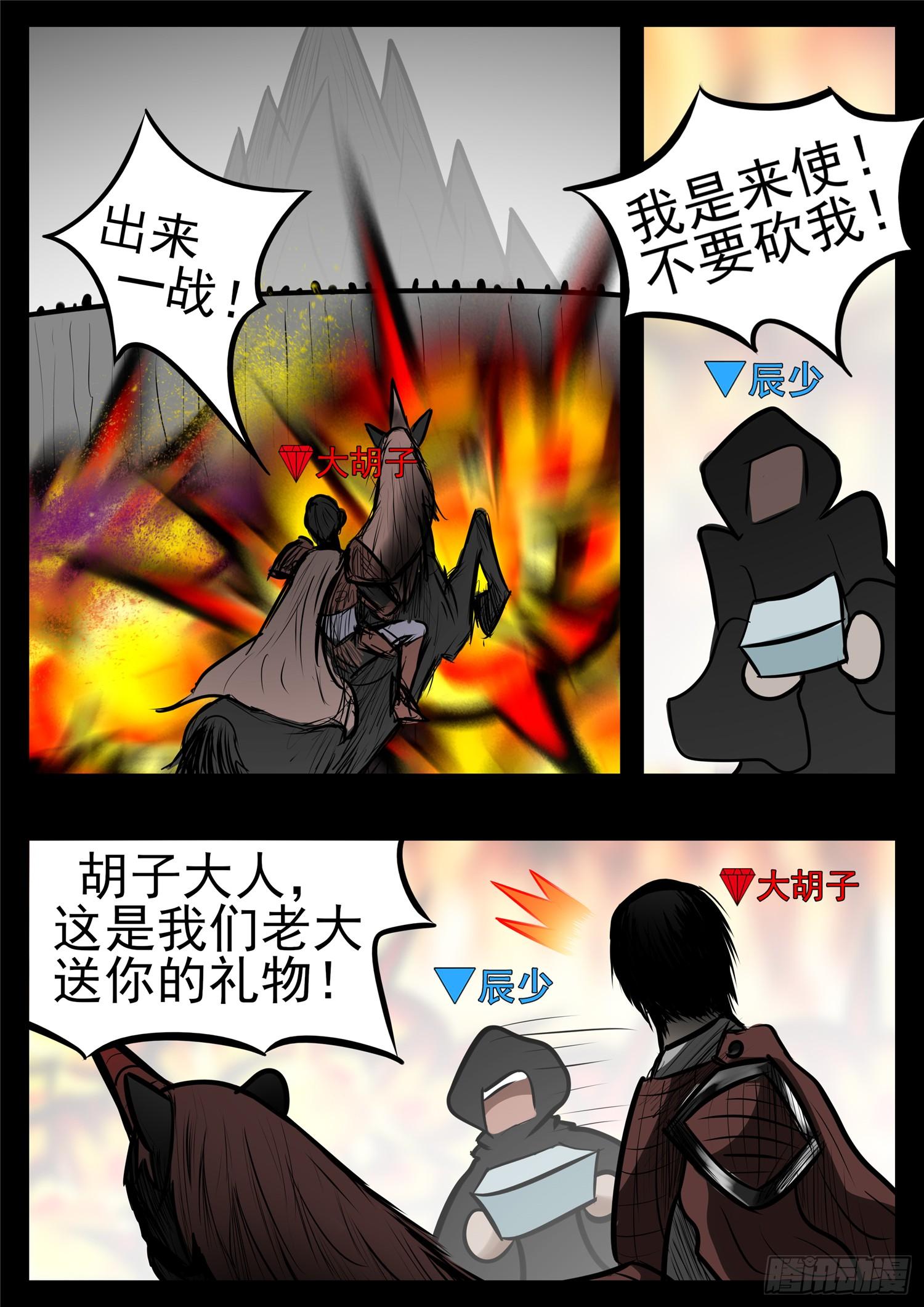 第九十六章 岁岁年年人不同。-第100话