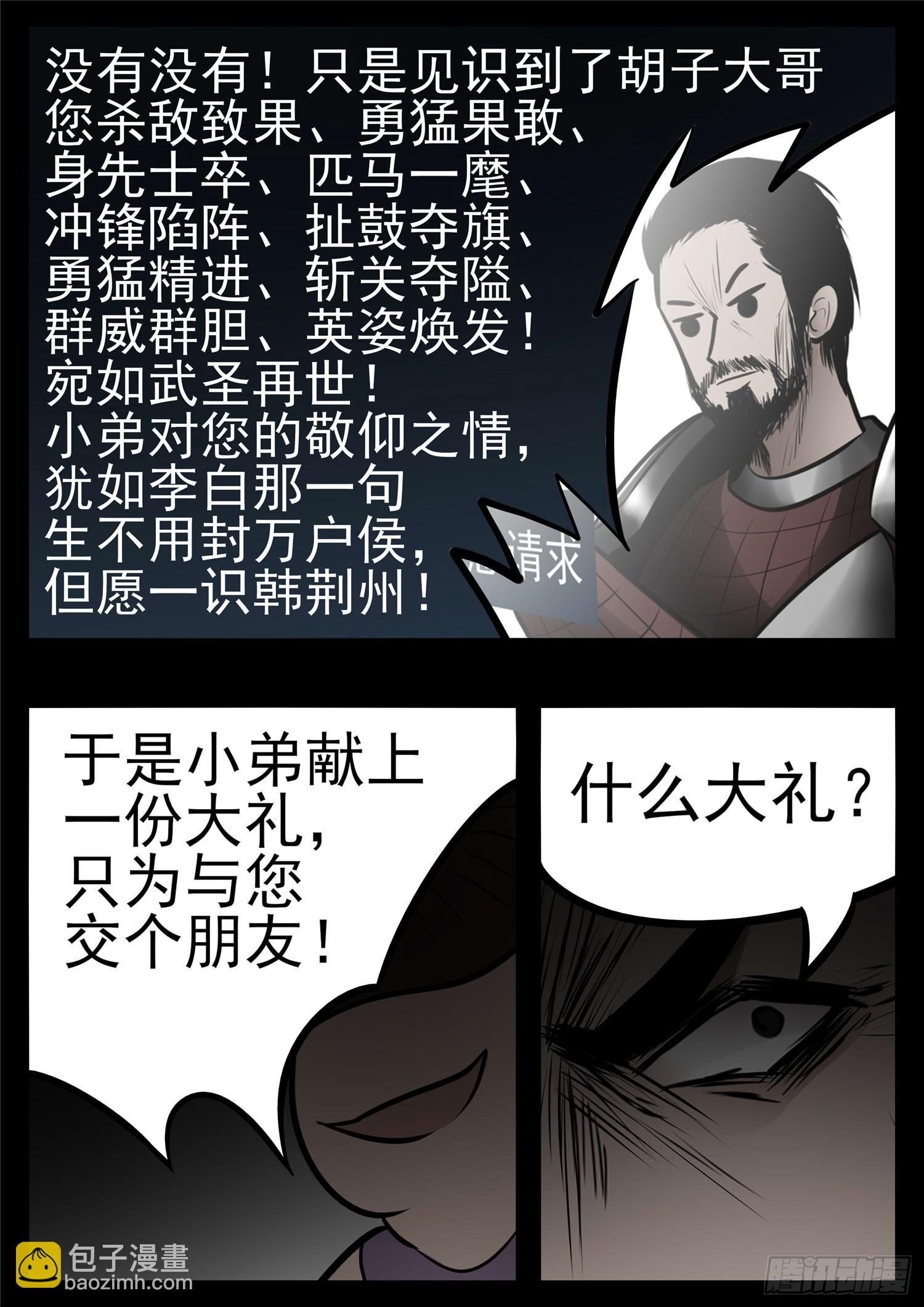 第九十六章 岁岁年年人不同。-第100话